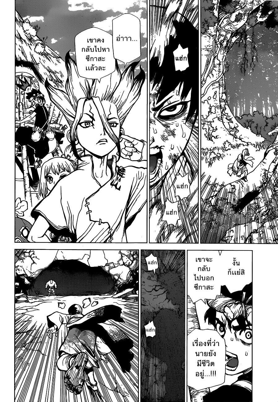 Manga-lc-com อ่านมังงะ อ่านการ์ตูน ออนไลน์ ฟรี Dr.Stone ตอนที่ 1 2 3 4 5 6 7 8 9 10 11 12 13 14 ฟรี ไม่มีโฆษณา Manga-lc - อ่าน มังงะ อ่าน การ์ตูน ออนไลน์ อ่านมังงะ ฟรี