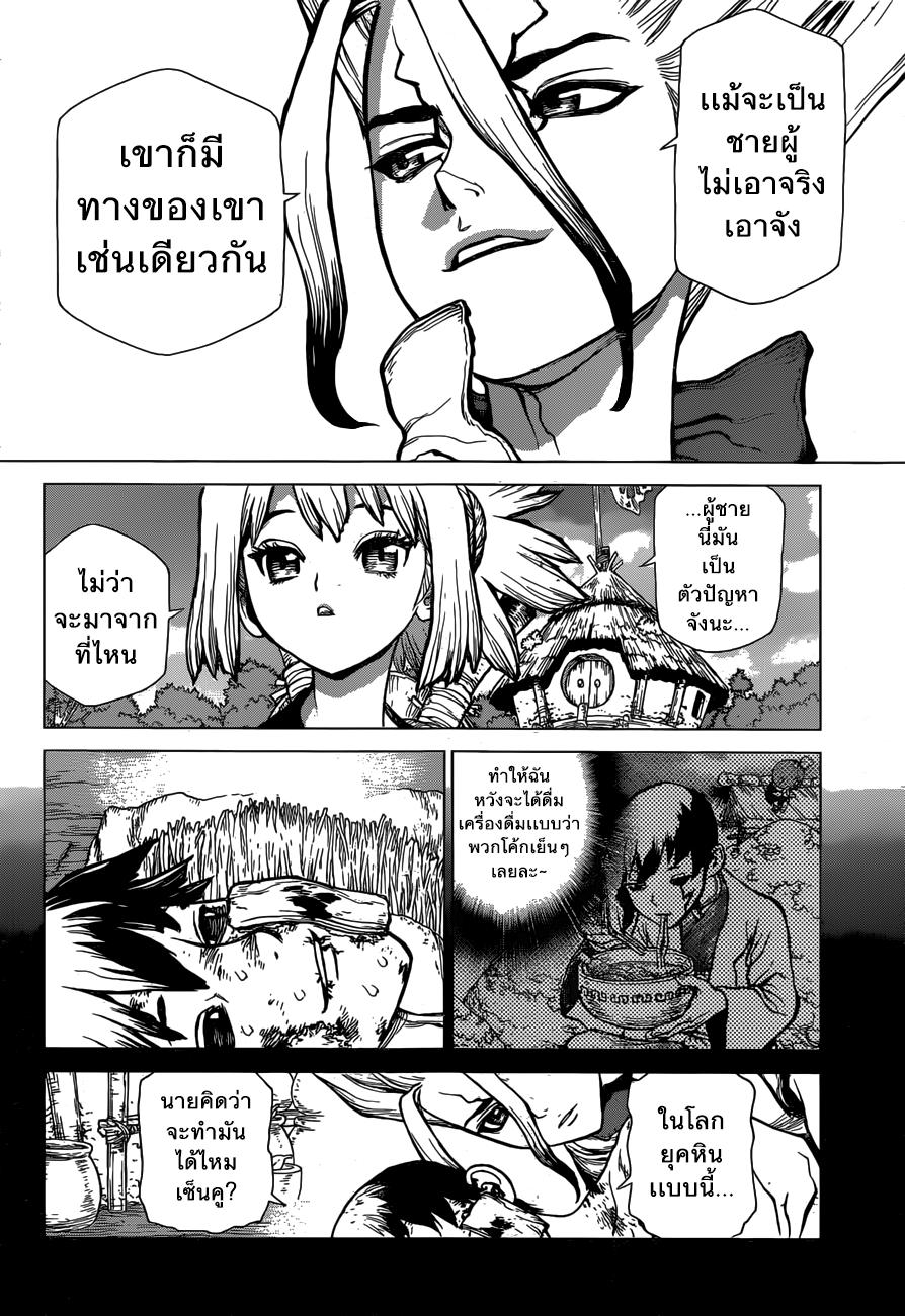 Manga-lc-com อ่านมังงะ อ่านการ์ตูน ออนไลน์ ฟรี Dr.Stone ตอนที่ 1 2 3 4 5 6 7 8 9 10 11 12 13 14 ฟรี ไม่มีโฆษณา Manga-lc - อ่าน มังงะ อ่าน การ์ตูน ออนไลน์ อ่านมังงะ ฟรี
