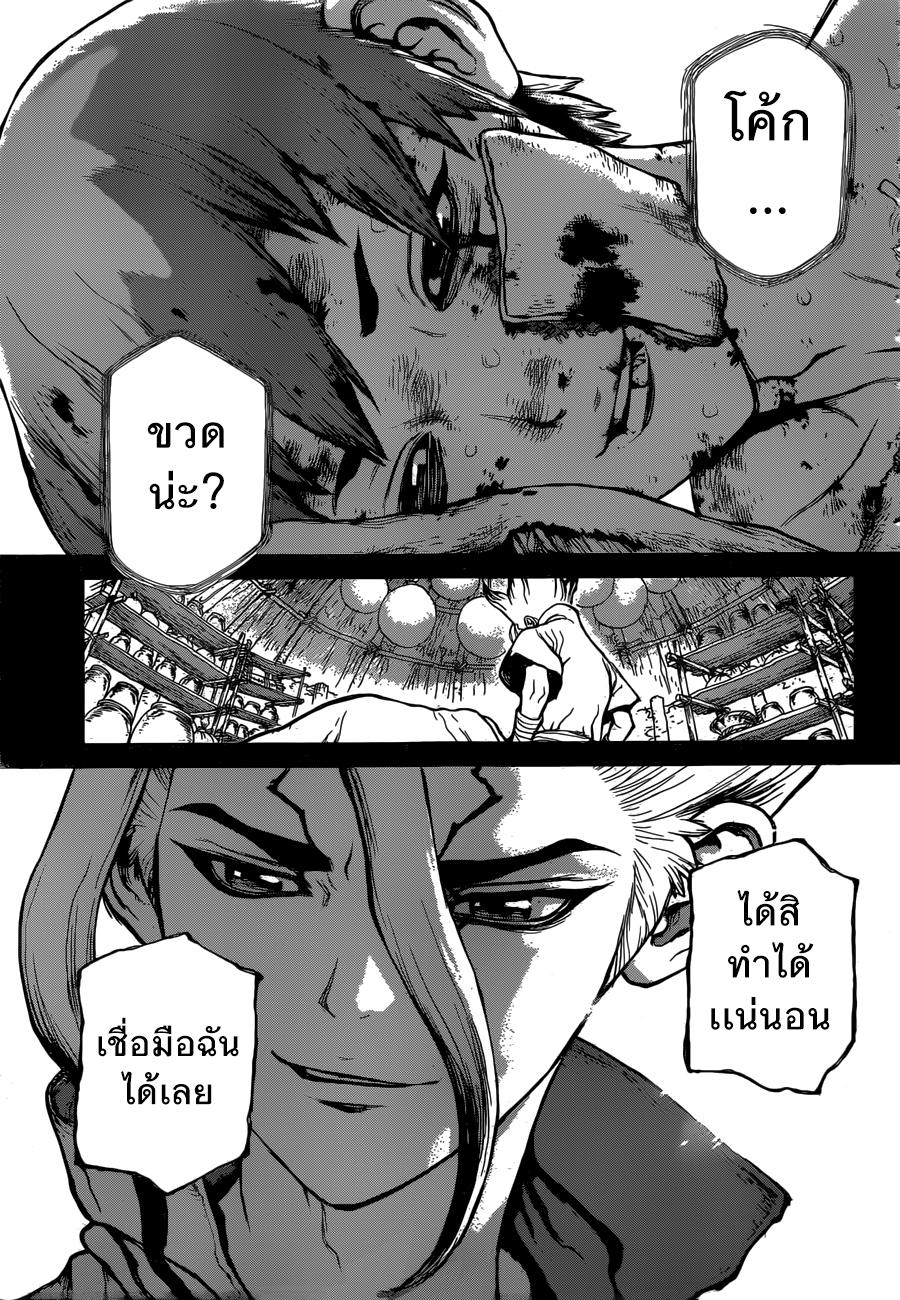 Manga-lc-com อ่านมังงะ อ่านการ์ตูน ออนไลน์ ฟรี Dr.Stone ตอนที่ 1 2 3 4 5 6 7 8 9 10 11 12 13 14 ฟรี ไม่มีโฆษณา Manga-lc - อ่าน มังงะ อ่าน การ์ตูน ออนไลน์ อ่านมังงะ ฟรี