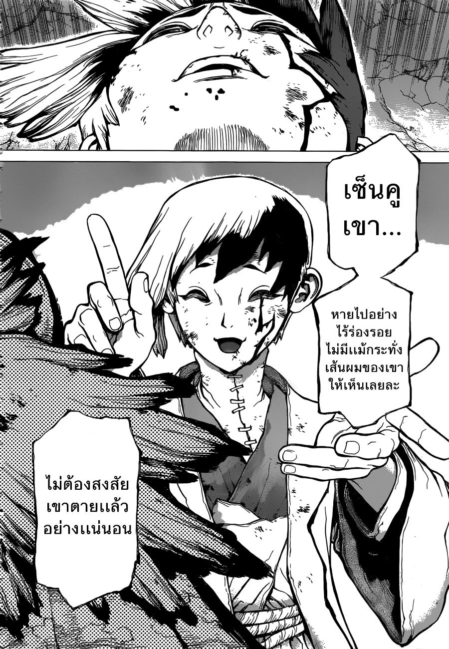 Manga-lc-com อ่านมังงะ อ่านการ์ตูน ออนไลน์ ฟรี Dr.Stone ตอนที่ 1 2 3 4 5 6 7 8 9 10 11 12 13 14 ฟรี ไม่มีโฆษณา Manga-lc - อ่าน มังงะ อ่าน การ์ตูน ออนไลน์ อ่านมังงะ ฟรี