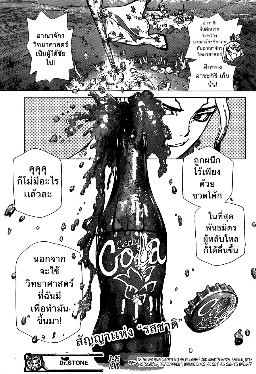 Manga-lc-com อ่านมังงะ อ่านการ์ตูน ออนไลน์ ฟรี Dr.Stone ตอนที่ 1 2 3 4 5 6 7 8 9 10 11 12 13 14 ฟรี ไม่มีโฆษณา Manga-lc - อ่าน มังงะ อ่าน การ์ตูน ออนไลน์ อ่านมังงะ ฟรี