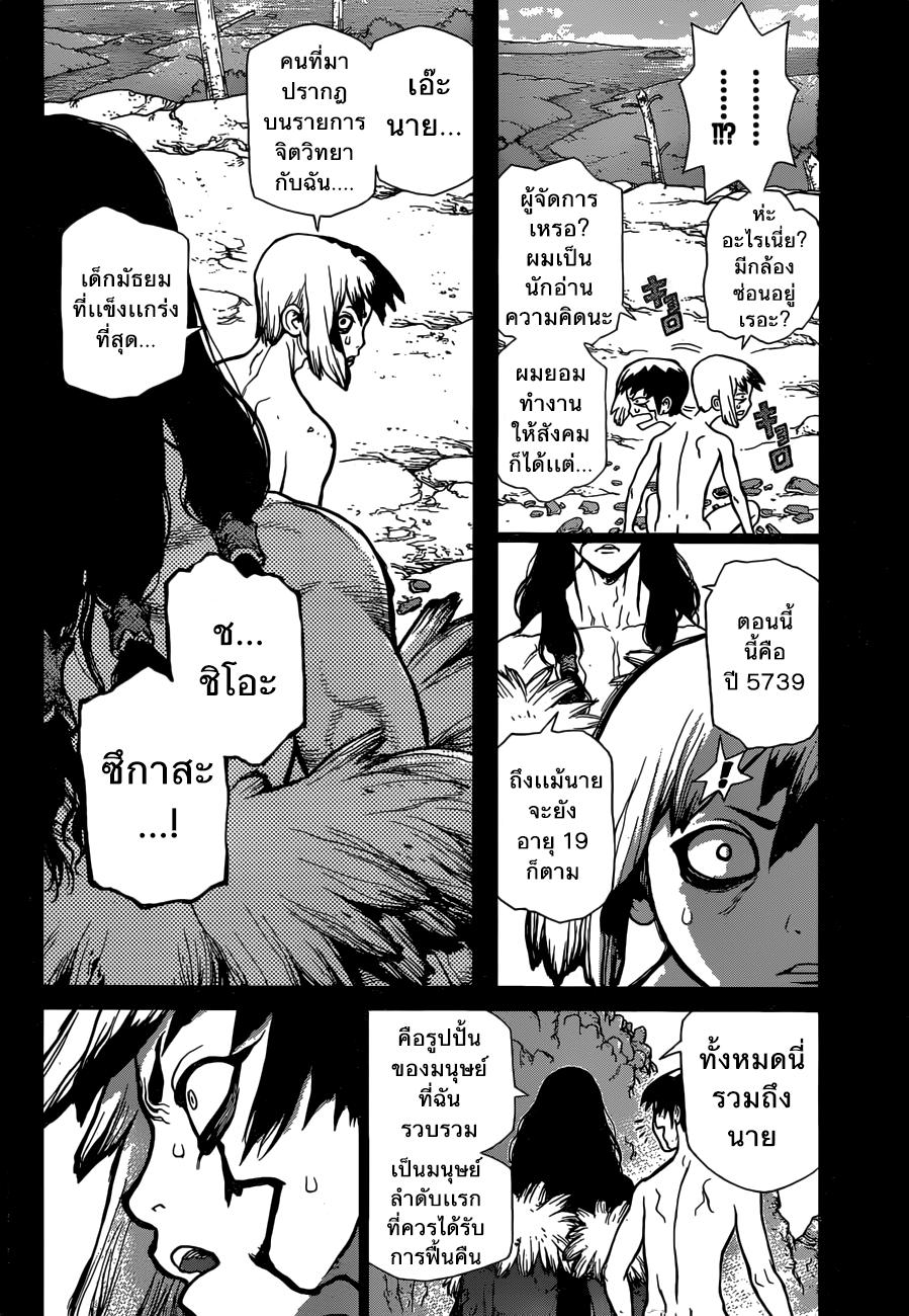 Manga-lc-com อ่านมังงะ อ่านการ์ตูน ออนไลน์ ฟรี Dr.Stone ตอนที่ 1 2 3 4 5 6 7 8 9 10 11 12 13 14 ฟรี ไม่มีโฆษณา Manga-lc - อ่าน มังงะ อ่าน การ์ตูน ออนไลน์ อ่านมังงะ ฟรี