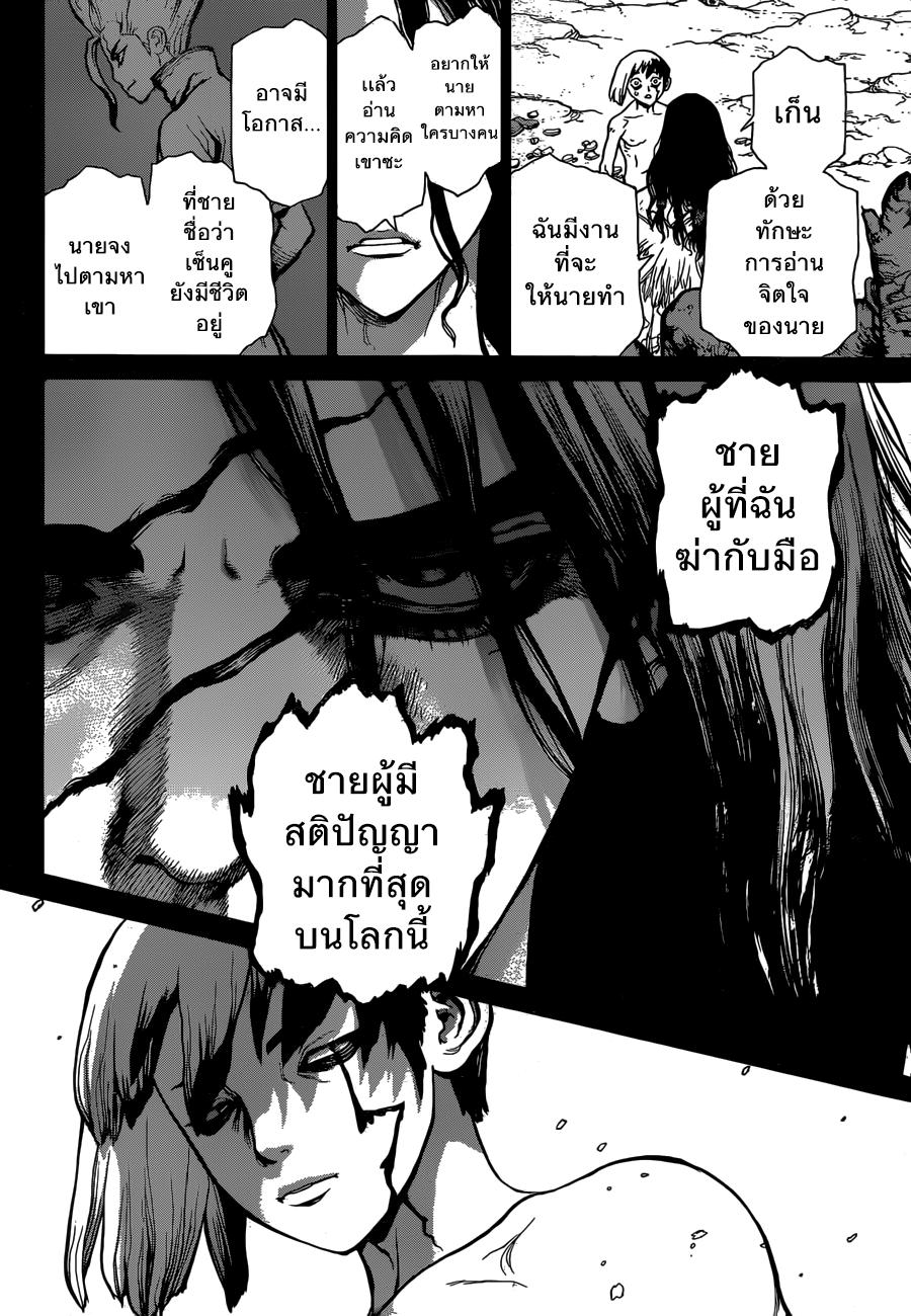 Manga-lc-com อ่านมังงะ อ่านการ์ตูน ออนไลน์ ฟรี Dr.Stone ตอนที่ 1 2 3 4 5 6 7 8 9 10 11 12 13 14 ฟรี ไม่มีโฆษณา Manga-lc - อ่าน มังงะ อ่าน การ์ตูน ออนไลน์ อ่านมังงะ ฟรี