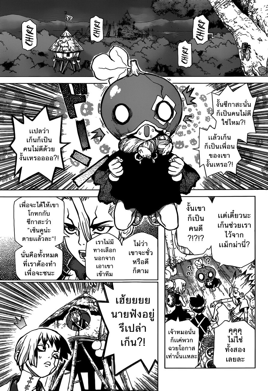 Manga-lc-com อ่านมังงะ อ่านการ์ตูน ออนไลน์ ฟรี Dr.Stone ตอนที่ 1 2 3 4 5 6 7 8 9 10 11 12 13 14 ฟรี ไม่มีโฆษณา Manga-lc - อ่าน มังงะ อ่าน การ์ตูน ออนไลน์ อ่านมังงะ ฟรี