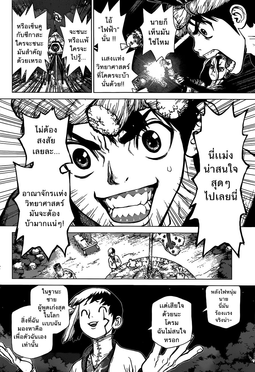 Manga-lc-com อ่านมังงะ อ่านการ์ตูน ออนไลน์ ฟรี Dr.Stone ตอนที่ 1 2 3 4 5 6 7 8 9 10 11 12 13 14 ฟรี ไม่มีโฆษณา Manga-lc - อ่าน มังงะ อ่าน การ์ตูน ออนไลน์ อ่านมังงะ ฟรี