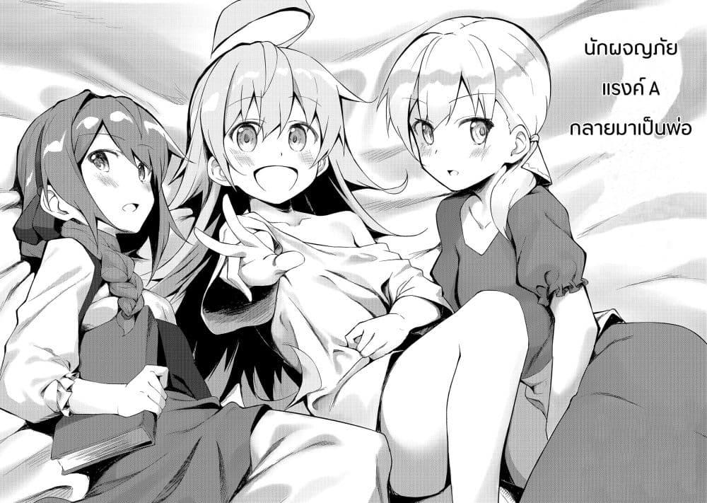 Manga-lc-com อ่านมังงะ อ่านการ์ตูน ออนไลน์ ฟรี S Rank Boukensha de aru Ore no Musume-tachi wa Juudo no Father Con deshita ตอนที่ 1 2 3 4 5 6 7 8 9 10 11 12 13 14 ฟรี ไม่มีโฆษณา Manga-lc - อ่าน มังงะ อ่าน การ์ตูน ออนไลน์ อ่านมังงะ ฟรี