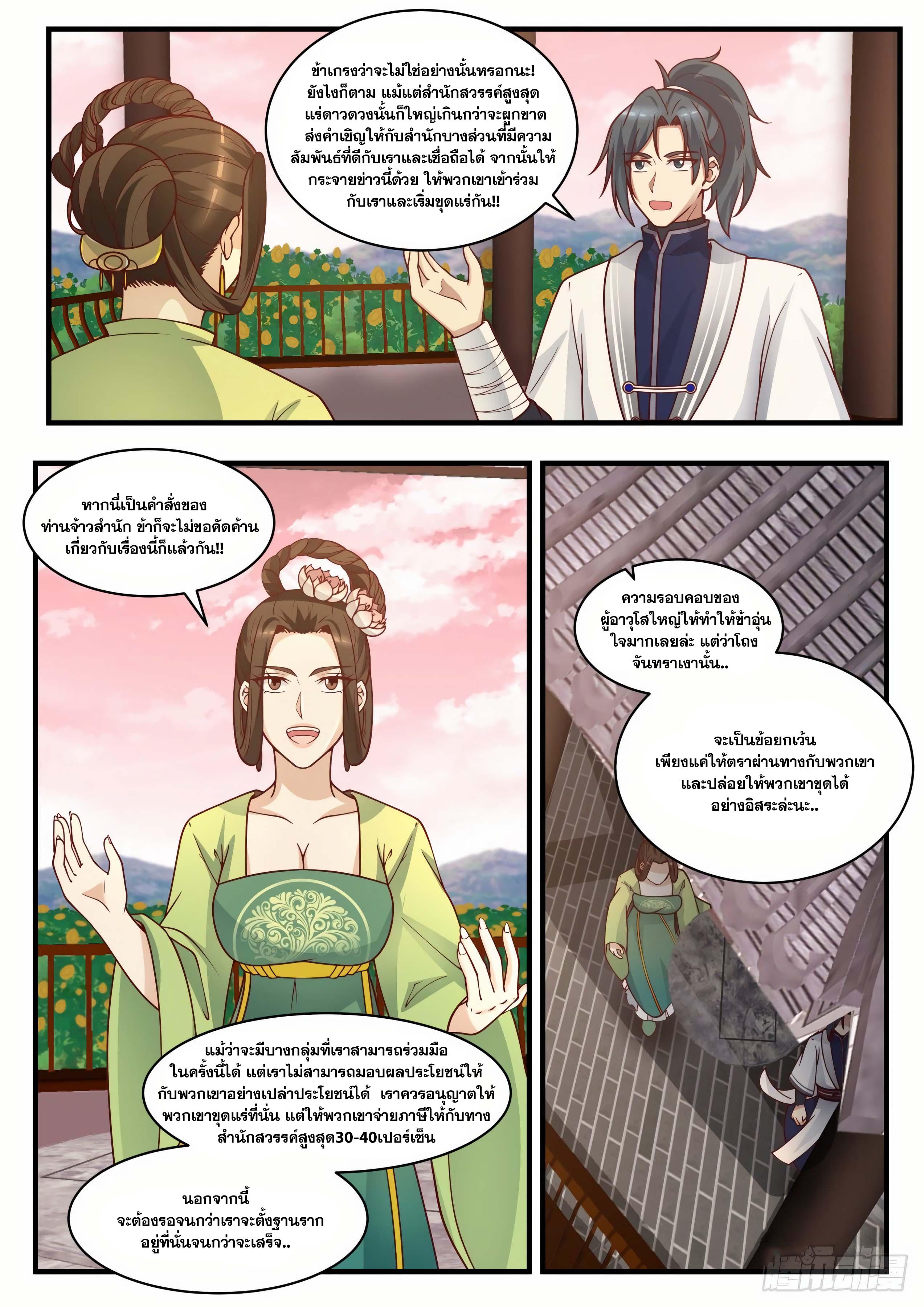 Manga-lc-com อ่านมังงะ อ่านการ์ตูน ออนไลน์ ฟรี Martial Peak ตอนที่ 1 2 3 4 5 6 7 8 9 10 11 12 13 14 ฟรี ไม่มีโฆษณา Manga-lc - อ่าน มังงะ อ่าน การ์ตูน ออนไลน์ อ่านมังงะ ฟรี