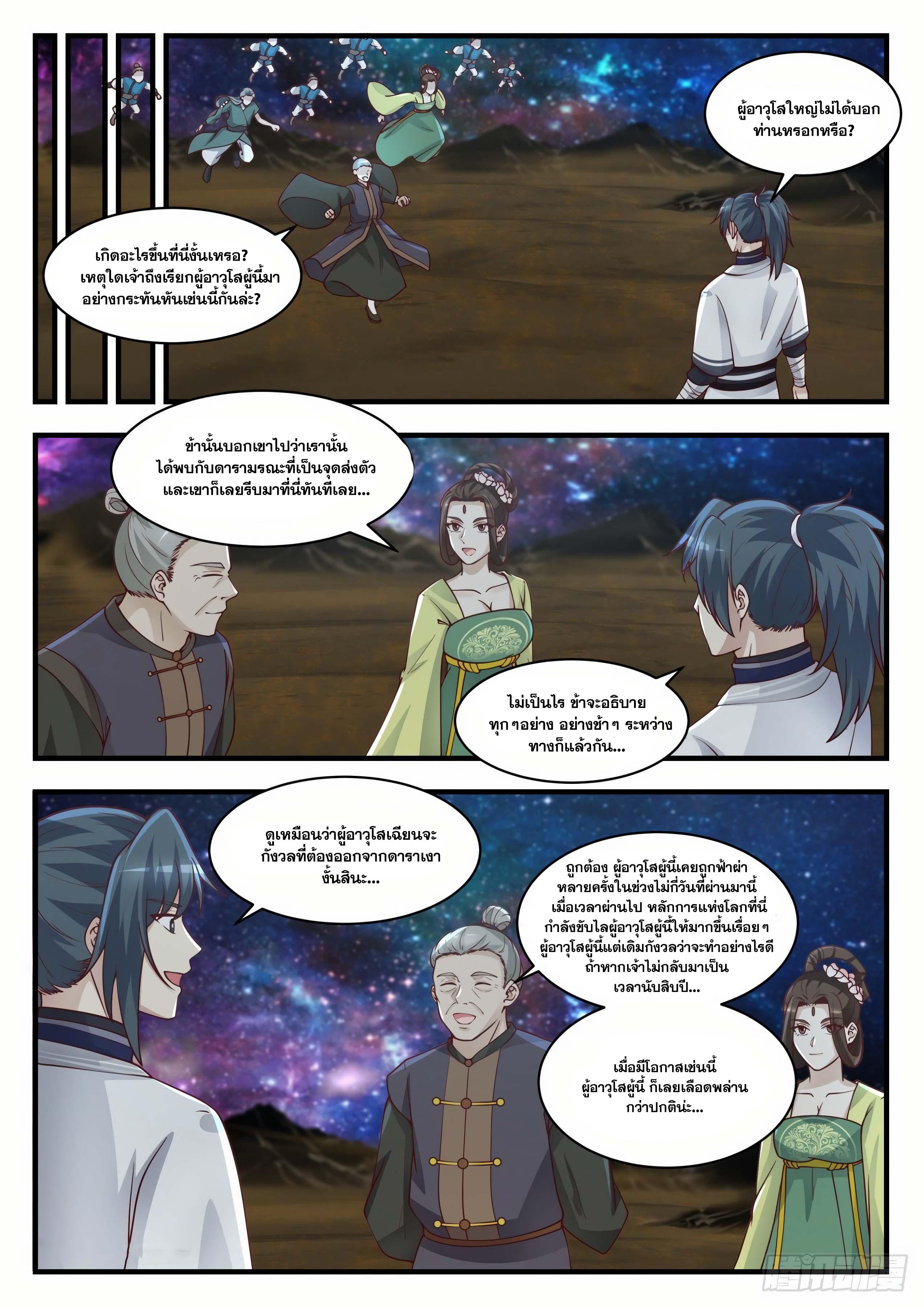 Manga-lc-com อ่านมังงะ อ่านการ์ตูน ออนไลน์ ฟรี Martial Peak ตอนที่ 1 2 3 4 5 6 7 8 9 10 11 12 13 14 ฟรี ไม่มีโฆษณา Manga-lc - อ่าน มังงะ อ่าน การ์ตูน ออนไลน์ อ่านมังงะ ฟรี