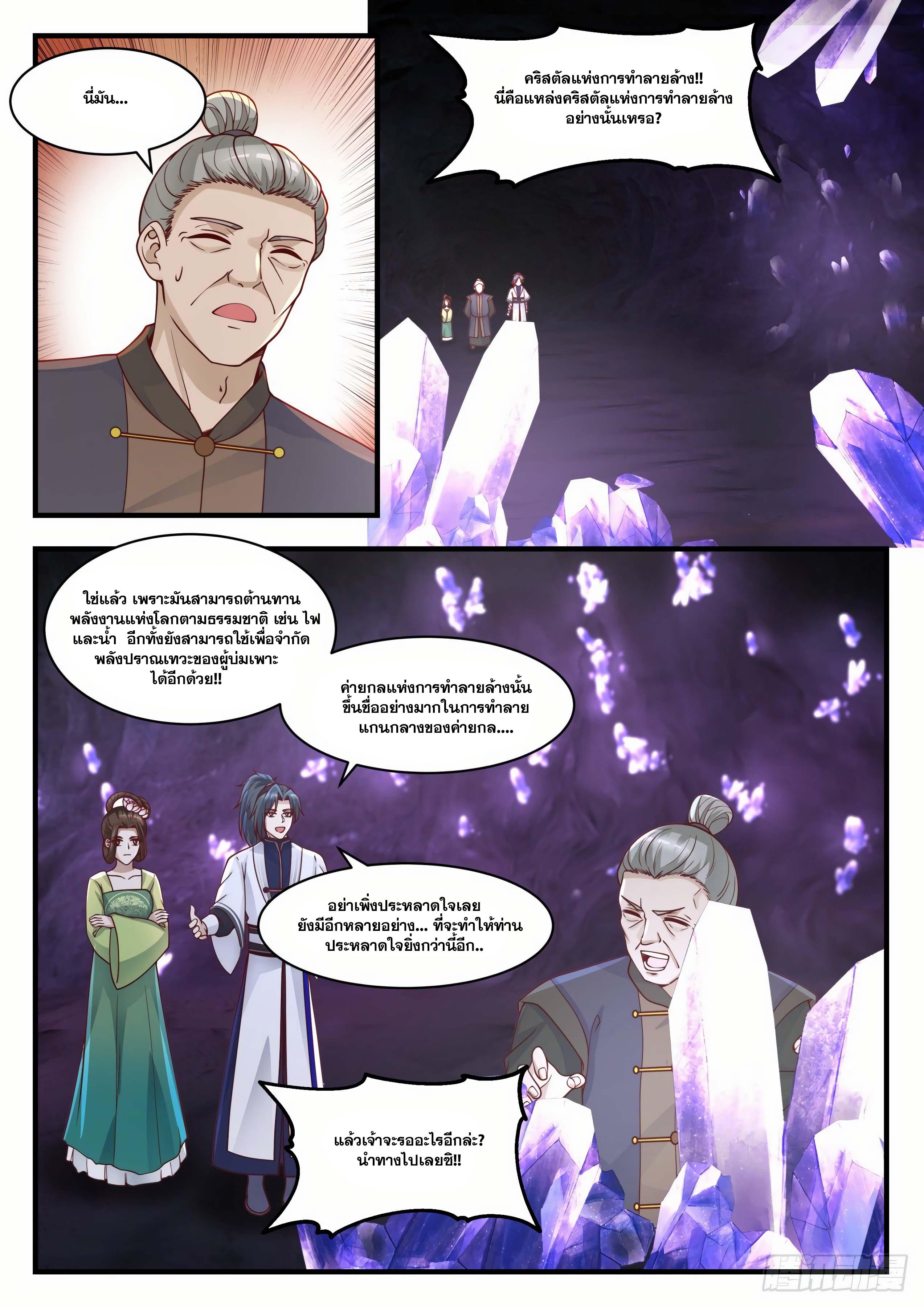 Manga-lc-com อ่านมังงะ อ่านการ์ตูน ออนไลน์ ฟรี Martial Peak ตอนที่ 1 2 3 4 5 6 7 8 9 10 11 12 13 14 ฟรี ไม่มีโฆษณา Manga-lc - อ่าน มังงะ อ่าน การ์ตูน ออนไลน์ อ่านมังงะ ฟรี
