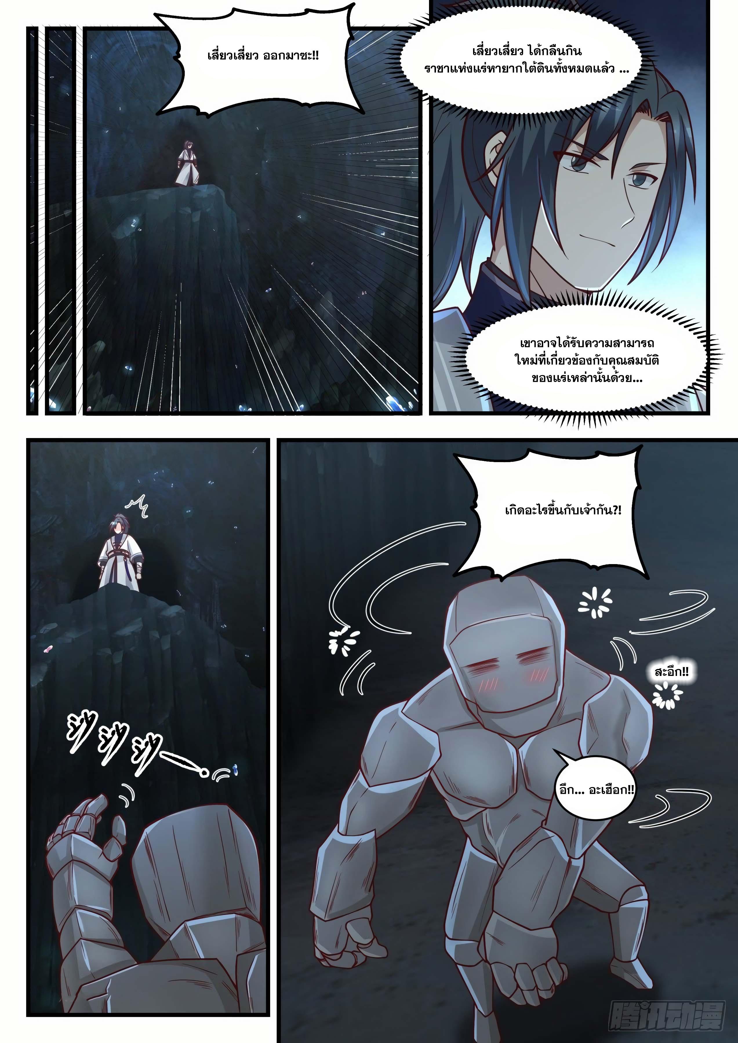 Manga-lc-com อ่านมังงะ อ่านการ์ตูน ออนไลน์ ฟรี Martial Peak ตอนที่ 1 2 3 4 5 6 7 8 9 10 11 12 13 14 ฟรี ไม่มีโฆษณา Manga-lc - อ่าน มังงะ อ่าน การ์ตูน ออนไลน์ อ่านมังงะ ฟรี