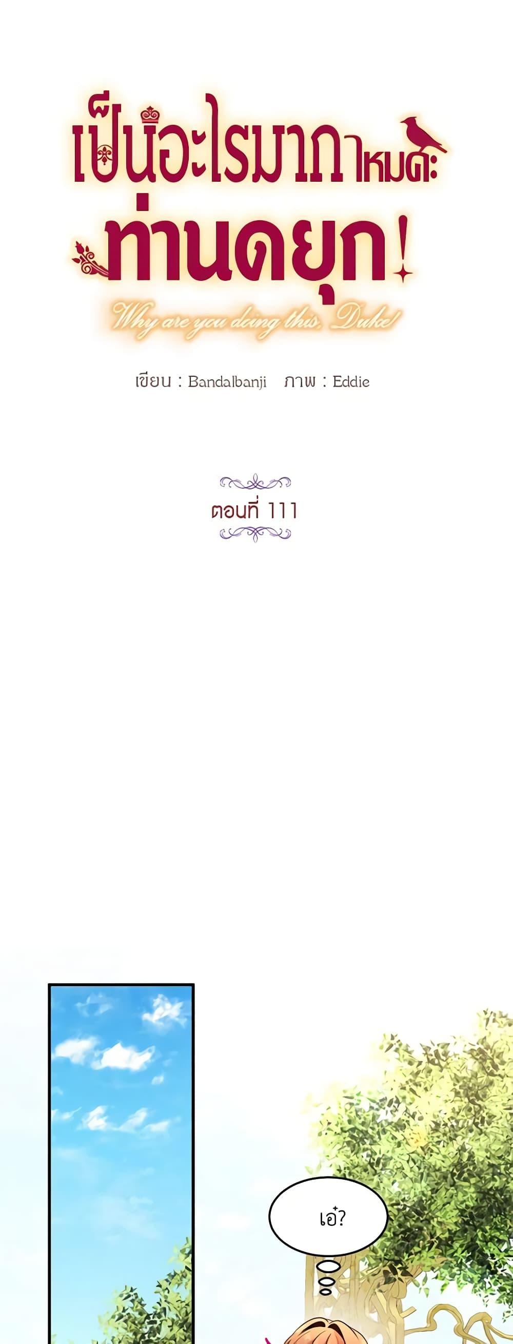 Manga-lc-com อ่านมังงะ อ่านการ์ตูน ออนไลน์ ฟรี What’s Wrong With You, Duke ตอนที่ 1 2 3 4 5 6 7 8 9 10 11 12 13 14 ฟรี ไม่มีโฆษณา Manga-lc - อ่าน มังงะ อ่าน การ์ตูน ออนไลน์ อ่านมังงะ ฟรี