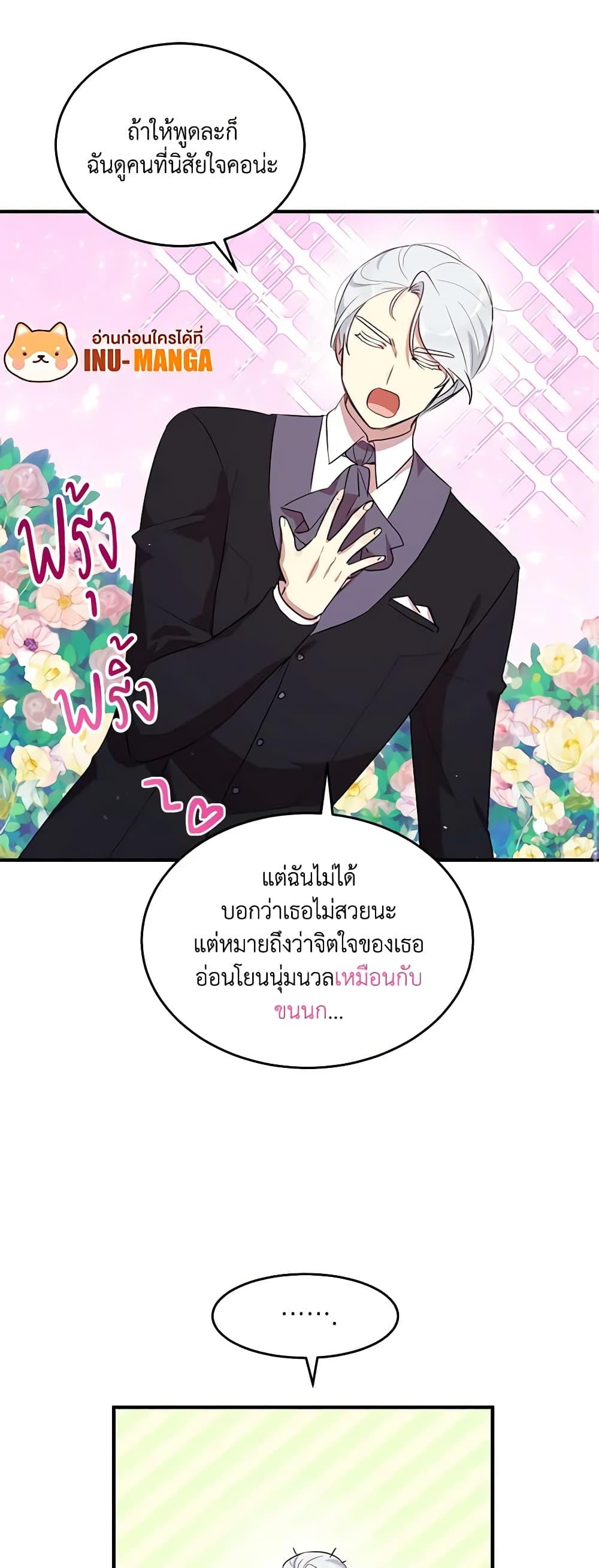 Manga-lc-com อ่านมังงะ อ่านการ์ตูน ออนไลน์ ฟรี What’s Wrong With You, Duke ตอนที่ 1 2 3 4 5 6 7 8 9 10 11 12 13 14 ฟรี ไม่มีโฆษณา Manga-lc - อ่าน มังงะ อ่าน การ์ตูน ออนไลน์ อ่านมังงะ ฟรี