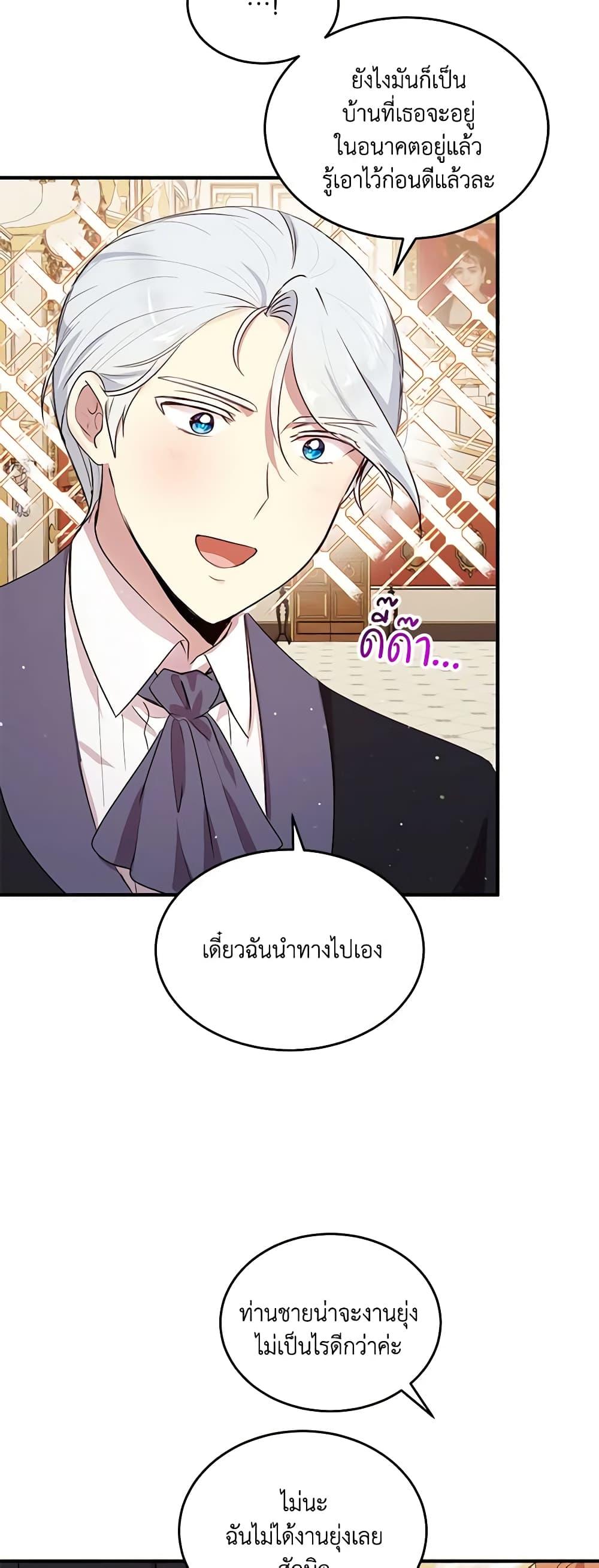 Manga-lc-com อ่านมังงะ อ่านการ์ตูน ออนไลน์ ฟรี What’s Wrong With You, Duke ตอนที่ 1 2 3 4 5 6 7 8 9 10 11 12 13 14 ฟรี ไม่มีโฆษณา Manga-lc - อ่าน มังงะ อ่าน การ์ตูน ออนไลน์ อ่านมังงะ ฟรี