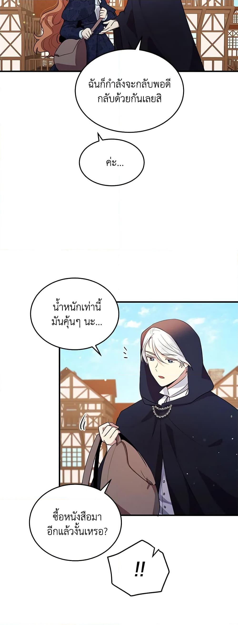 Manga-lc-com อ่านมังงะ อ่านการ์ตูน ออนไลน์ ฟรี What’s Wrong With You, Duke ตอนที่ 1 2 3 4 5 6 7 8 9 10 11 12 13 14 ฟรี ไม่มีโฆษณา Manga-lc - อ่าน มังงะ อ่าน การ์ตูน ออนไลน์ อ่านมังงะ ฟรี