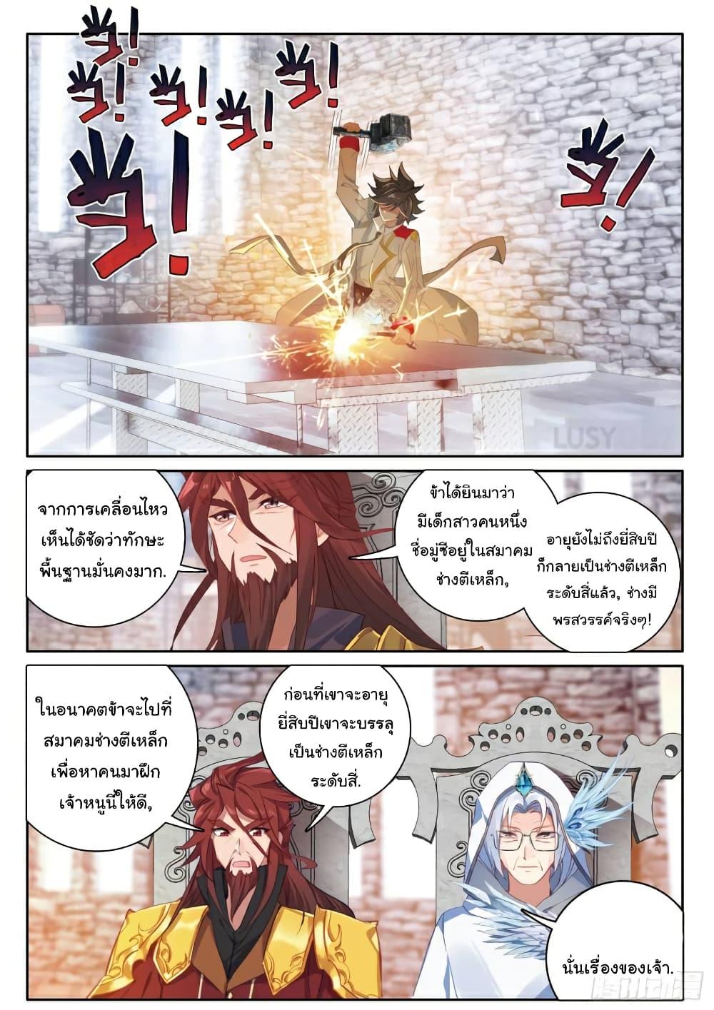 Manga-lc-com อ่านมังงะ อ่านการ์ตูน ออนไลน์ ฟรี Douluo Dalu 3 The Legend of the Dragon King ตอนที่ 1 2 3 4 5 6 7 8 9 10 11 12 13 14 ฟรี ไม่มีโฆษณา Manga-lc - อ่าน มังงะ อ่าน การ์ตูน ออนไลน์ อ่านมังงะ ฟรี