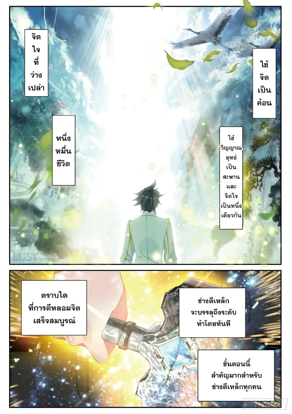 Manga-lc-com อ่านมังงะ อ่านการ์ตูน ออนไลน์ ฟรี Douluo Dalu 3 The Legend of the Dragon King ตอนที่ 1 2 3 4 5 6 7 8 9 10 11 12 13 14 ฟรี ไม่มีโฆษณา Manga-lc - อ่าน มังงะ อ่าน การ์ตูน ออนไลน์ อ่านมังงะ ฟรี