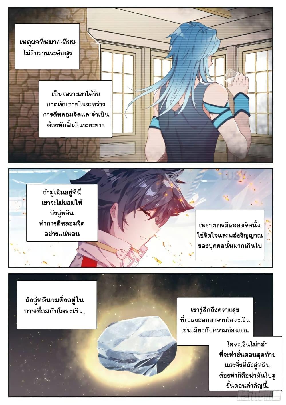 Manga-lc-com อ่านมังงะ อ่านการ์ตูน ออนไลน์ ฟรี Douluo Dalu 3 The Legend of the Dragon King ตอนที่ 1 2 3 4 5 6 7 8 9 10 11 12 13 14 ฟรี ไม่มีโฆษณา Manga-lc - อ่าน มังงะ อ่าน การ์ตูน ออนไลน์ อ่านมังงะ ฟรี