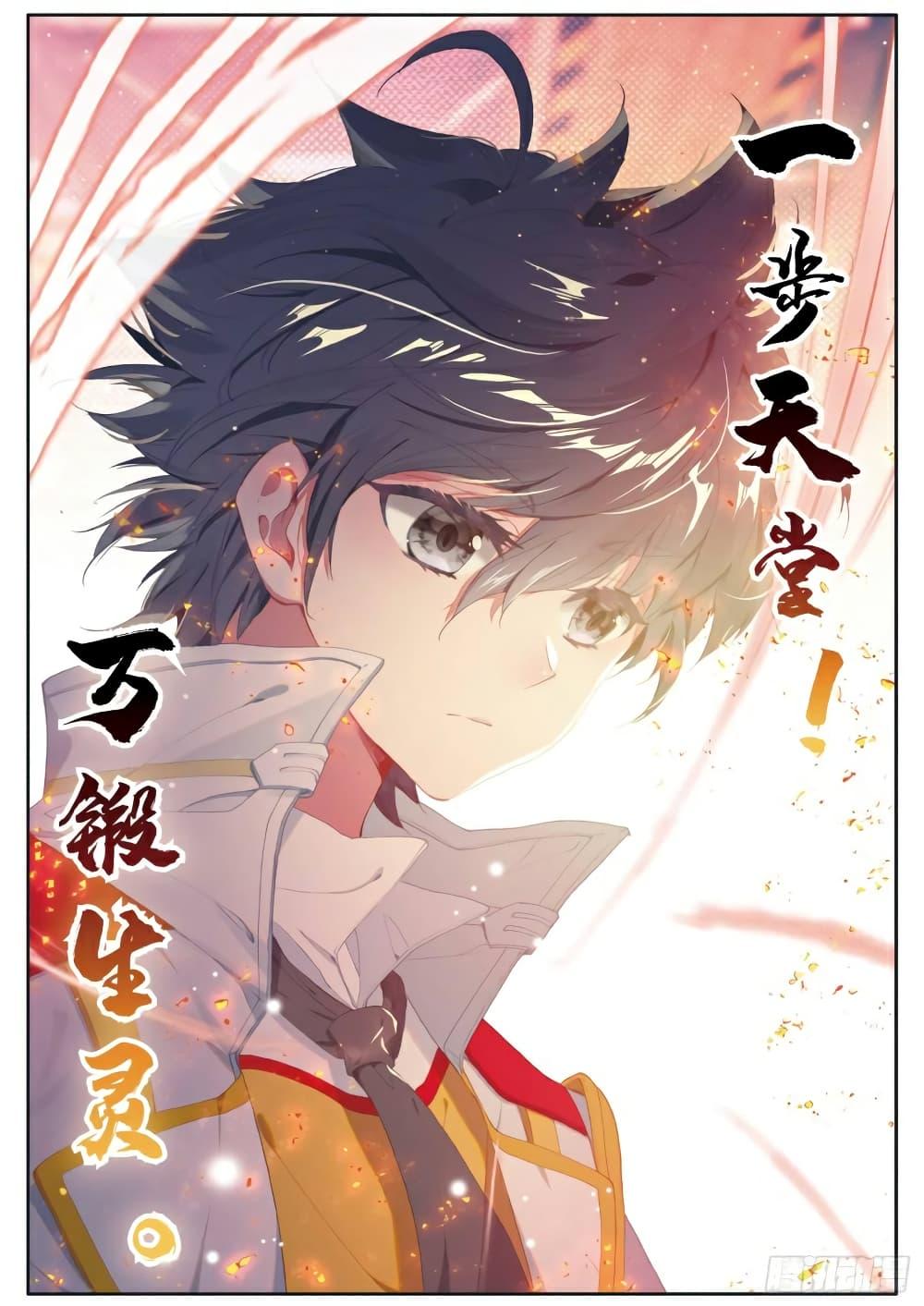 Manga-lc-com อ่านมังงะ อ่านการ์ตูน ออนไลน์ ฟรี Douluo Dalu 3 The Legend of the Dragon King ตอนที่ 1 2 3 4 5 6 7 8 9 10 11 12 13 14 ฟรี ไม่มีโฆษณา Manga-lc - อ่าน มังงะ อ่าน การ์ตูน ออนไลน์ อ่านมังงะ ฟรี