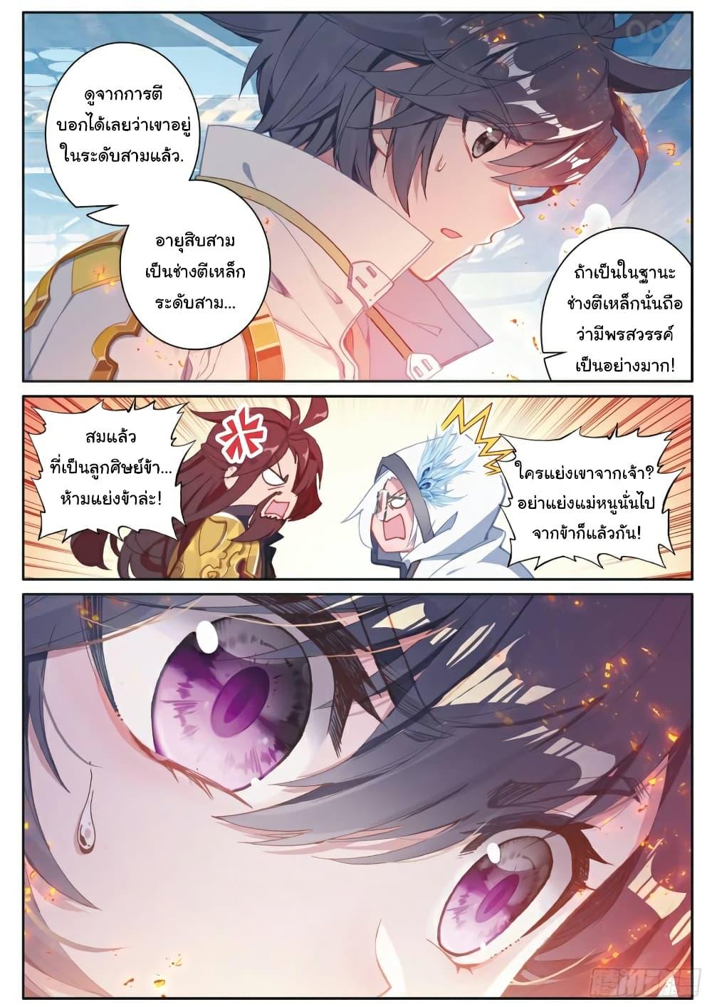 Manga-lc-com อ่านมังงะ อ่านการ์ตูน ออนไลน์ ฟรี Douluo Dalu 3 The Legend of the Dragon King ตอนที่ 1 2 3 4 5 6 7 8 9 10 11 12 13 14 ฟรี ไม่มีโฆษณา Manga-lc - อ่าน มังงะ อ่าน การ์ตูน ออนไลน์ อ่านมังงะ ฟรี