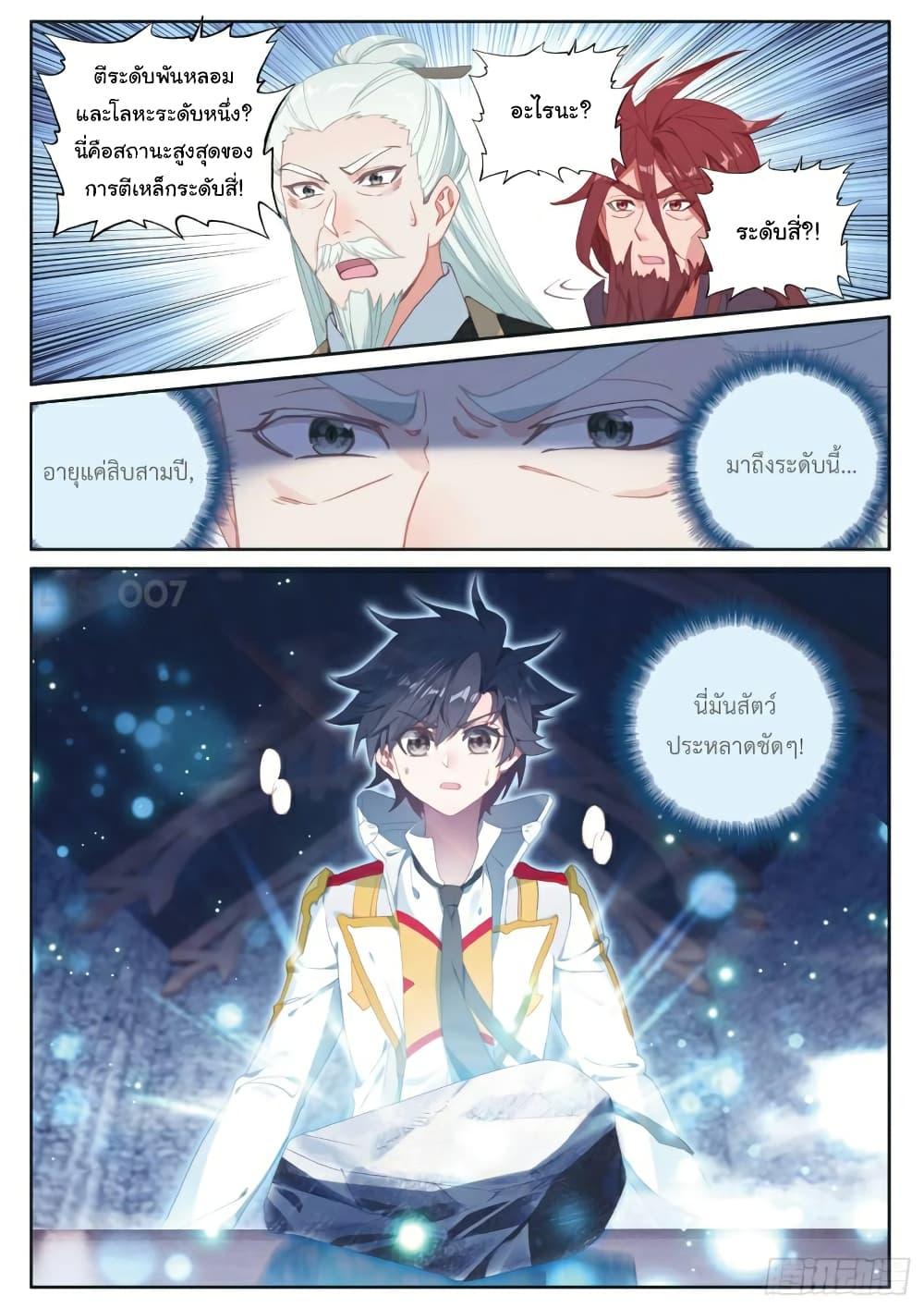Manga-lc-com อ่านมังงะ อ่านการ์ตูน ออนไลน์ ฟรี Douluo Dalu 3 The Legend of the Dragon King ตอนที่ 1 2 3 4 5 6 7 8 9 10 11 12 13 14 ฟรี ไม่มีโฆษณา Manga-lc - อ่าน มังงะ อ่าน การ์ตูน ออนไลน์ อ่านมังงะ ฟรี