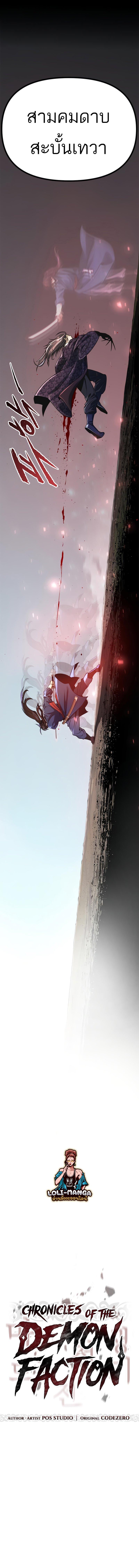Manga-lc-com อ่านมังงะ อ่านการ์ตูน ออนไลน์ ฟรี Chronicles of the Demon Faction ตอนที่ 1 2 3 4 5 6 7 8 9 10 11 12 13 14 ฟรี ไม่มีโฆษณา Manga-lc - อ่าน มังงะ อ่าน การ์ตูน ออนไลน์ อ่านมังงะ ฟรี