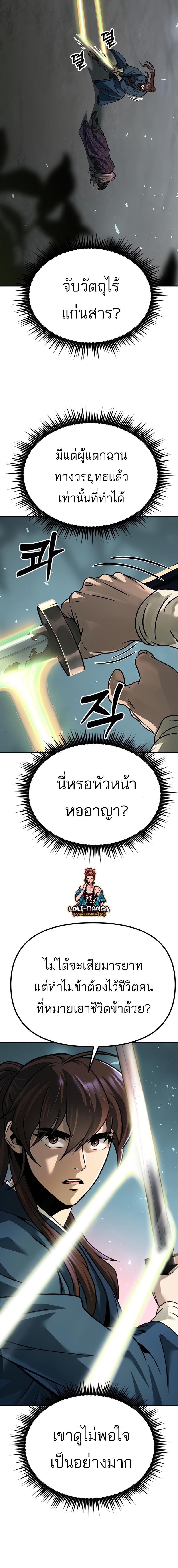 Manga-lc-com อ่านมังงะ อ่านการ์ตูน ออนไลน์ ฟรี Chronicles of the Demon Faction ตอนที่ 1 2 3 4 5 6 7 8 9 10 11 12 13 14 ฟรี ไม่มีโฆษณา Manga-lc - อ่าน มังงะ อ่าน การ์ตูน ออนไลน์ อ่านมังงะ ฟรี