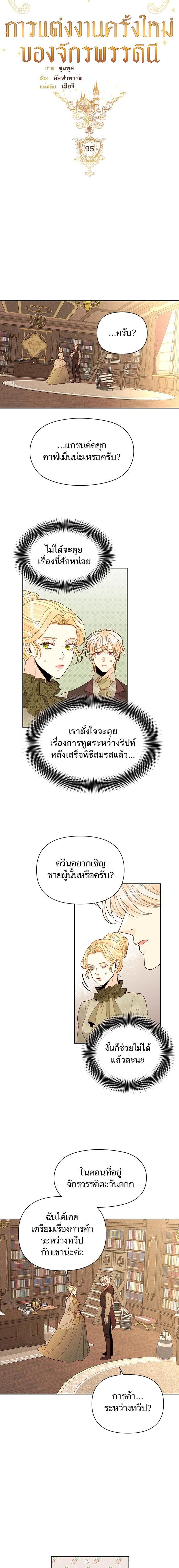 Manga-lc-com อ่านมังงะ อ่านการ์ตูน ออนไลน์ ฟรี การแต่งงานครั้งใหม่ของจักรพรรดินี ตอนที่ 1 2 3 4 5 6 7 8 9 10 11 12 13 14 ฟรี ไม่มีโฆษณา Manga-lc - อ่าน มังงะ อ่าน การ์ตูน ออนไลน์ อ่านมังงะ ฟรี