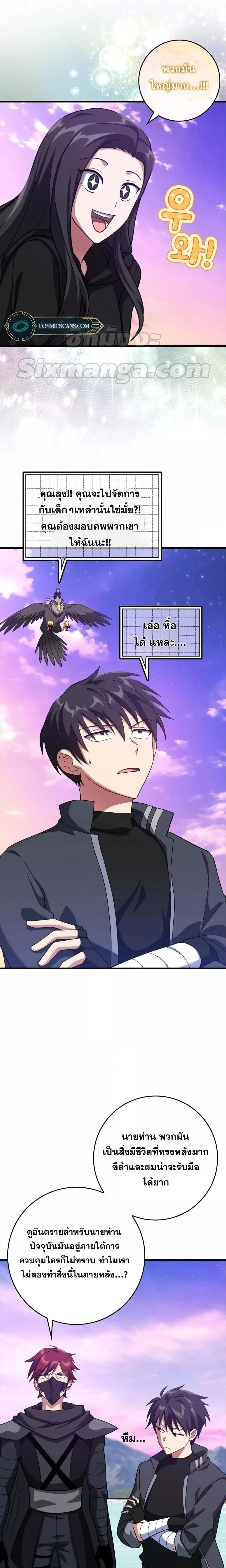 Manga-lc-com อ่านมังงะ อ่านการ์ตูน ออนไลน์ ฟรี Max Level Player ตอนที่ 1 2 3 4 5 6 7 8 9 10 11 12 13 14 ฟรี ไม่มีโฆษณา Manga-lc - อ่าน มังงะ อ่าน การ์ตูน ออนไลน์ อ่านมังงะ ฟรี