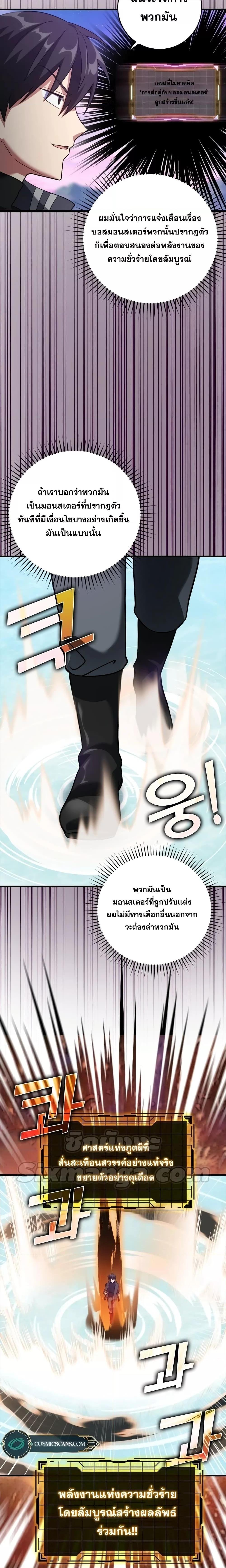 Manga-lc-com อ่านมังงะ อ่านการ์ตูน ออนไลน์ ฟรี Max Level Player ตอนที่ 1 2 3 4 5 6 7 8 9 10 11 12 13 14 ฟรี ไม่มีโฆษณา Manga-lc - อ่าน มังงะ อ่าน การ์ตูน ออนไลน์ อ่านมังงะ ฟรี