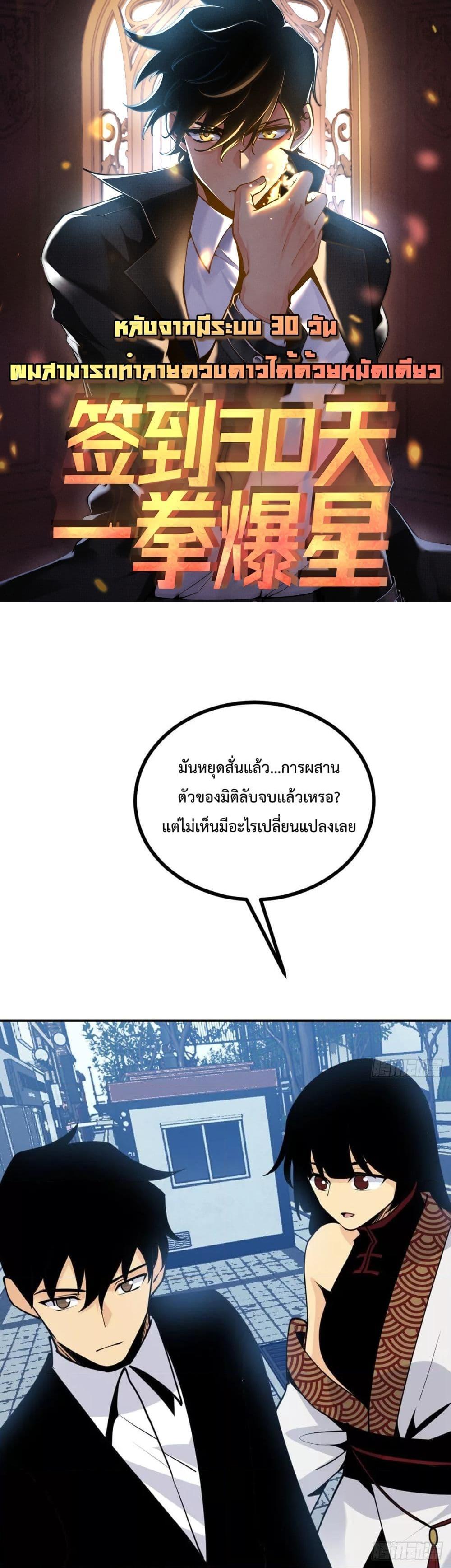 Manga-lc-com อ่านมังงะ อ่านการ์ตูน ออนไลน์ ฟรี After Signing In For 30 Days, I Can Annihilate Stars – หลังจากมีระบบ 30 วัน ผมสามารถทำลายดวงดาวได้ด้วยหมัดเดียว ตอนที่ 1 2 3 4 5 6 7 8 9 10 11 12 13 14 ฟรี ไม่มีโฆษณา Manga-lc - อ่าน มังงะ อ่าน การ์ตูน ออนไลน์ อ่านมังงะ ฟรี