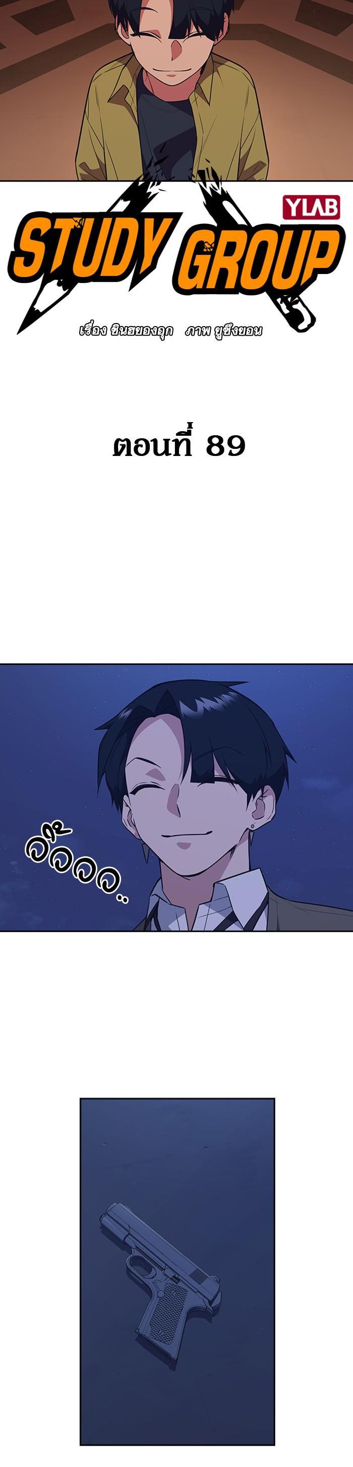 Manga-lc-com อ่านมังงะ อ่านการ์ตูน ออนไลน์ ฟรี Study Group แก๊งเด็กเรียนห้าวตีน ตอนที่ 1 2 3 4 5 6 7 8 9 10 11 12 13 14 ฟรี ไม่มีโฆษณา Manga-lc - อ่าน มังงะ อ่าน การ์ตูน ออนไลน์ อ่านมังงะ ฟรี