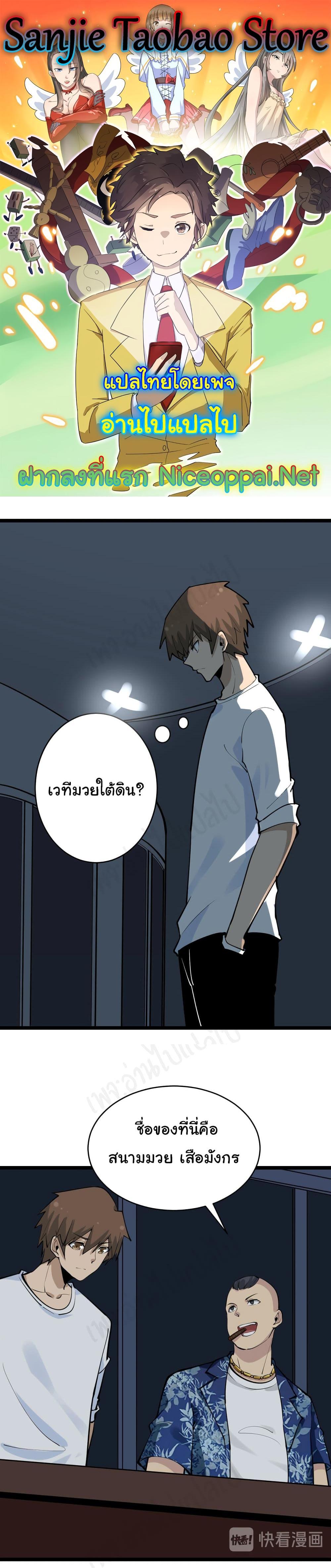 Manga-lc-com อ่านมังงะ อ่านการ์ตูน ออนไลน์ ฟรี Sanjie Taobao Store ตอนที่ 1 2 3 4 5 6 7 8 9 10 11 12 13 14 ฟรี ไม่มีโฆษณา Manga-lc - อ่าน มังงะ อ่าน การ์ตูน ออนไลน์ อ่านมังงะ ฟรี