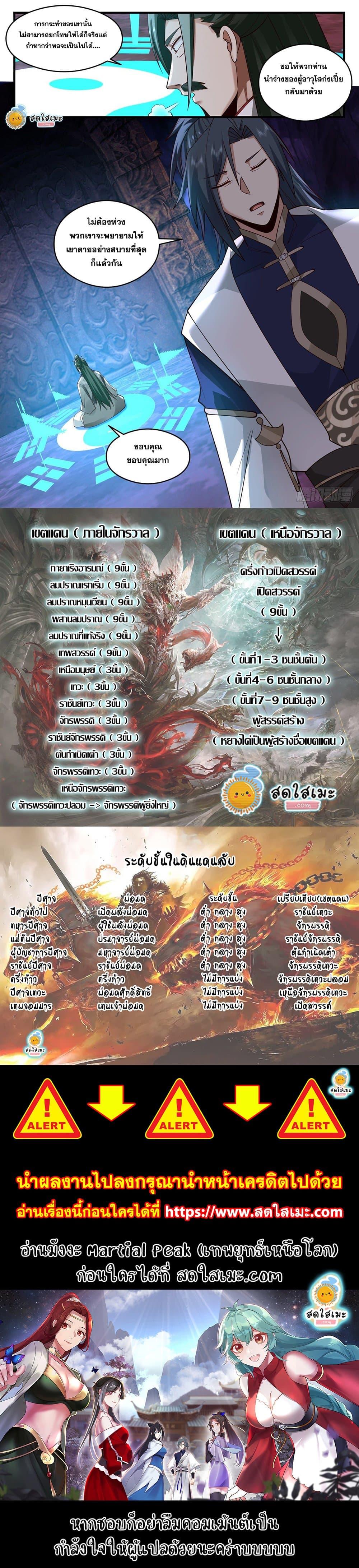 Manga-lc-com อ่านมังงะ อ่านการ์ตูน ออนไลน์ ฟรี Martial Peak ตอนที่ 1 2 3 4 5 6 7 8 9 10 11 12 13 14 ฟรี ไม่มีโฆษณา Manga-lc - อ่าน มังงะ อ่าน การ์ตูน ออนไลน์ อ่านมังงะ ฟรี