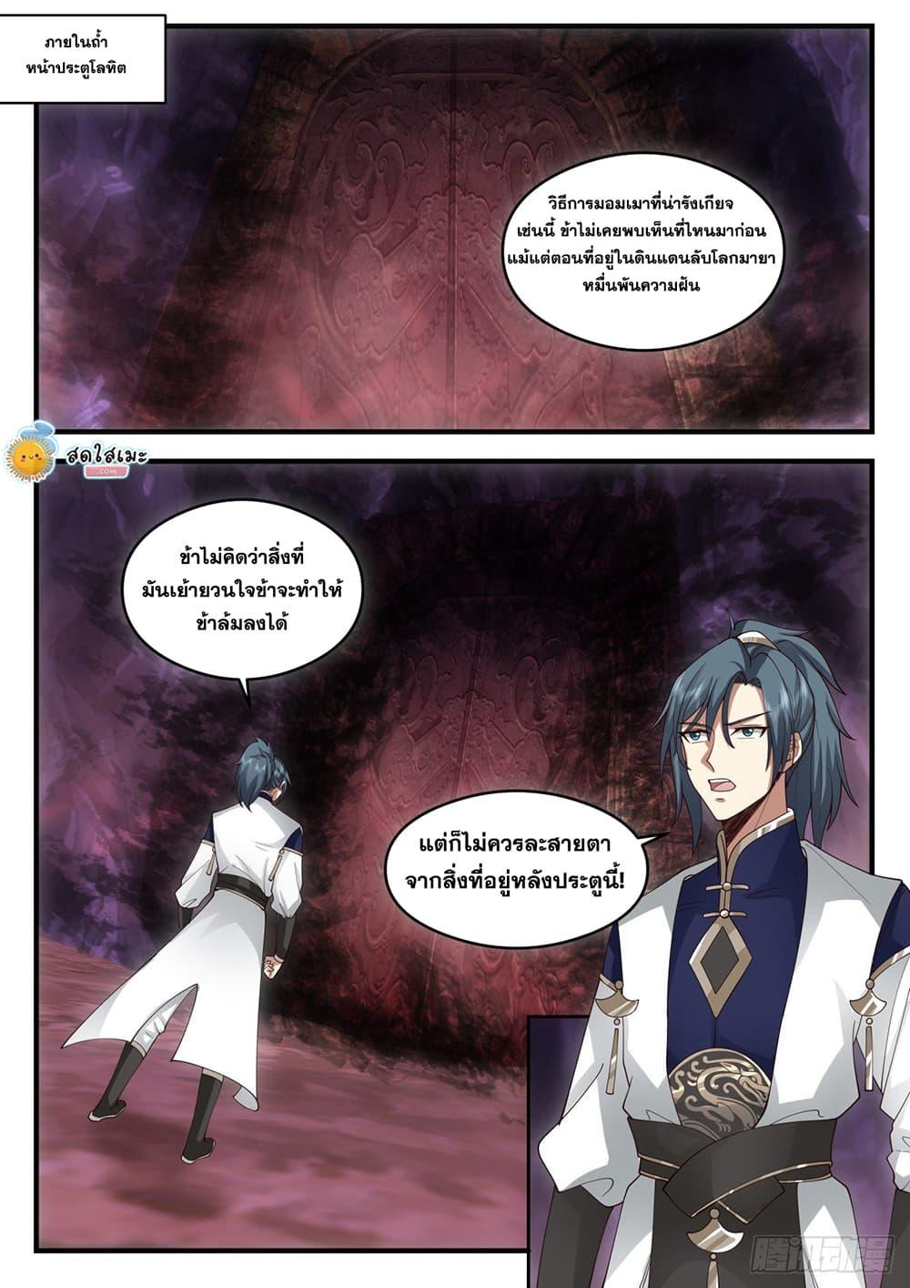 Manga-lc-com อ่านมังงะ อ่านการ์ตูน ออนไลน์ ฟรี Martial Peak ตอนที่ 1 2 3 4 5 6 7 8 9 10 11 12 13 14 ฟรี ไม่มีโฆษณา Manga-lc - อ่าน มังงะ อ่าน การ์ตูน ออนไลน์ อ่านมังงะ ฟรี