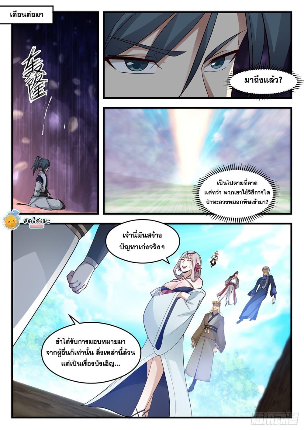 Manga-lc-com อ่านมังงะ อ่านการ์ตูน ออนไลน์ ฟรี Martial Peak ตอนที่ 1 2 3 4 5 6 7 8 9 10 11 12 13 14 ฟรี ไม่มีโฆษณา Manga-lc - อ่าน มังงะ อ่าน การ์ตูน ออนไลน์ อ่านมังงะ ฟรี