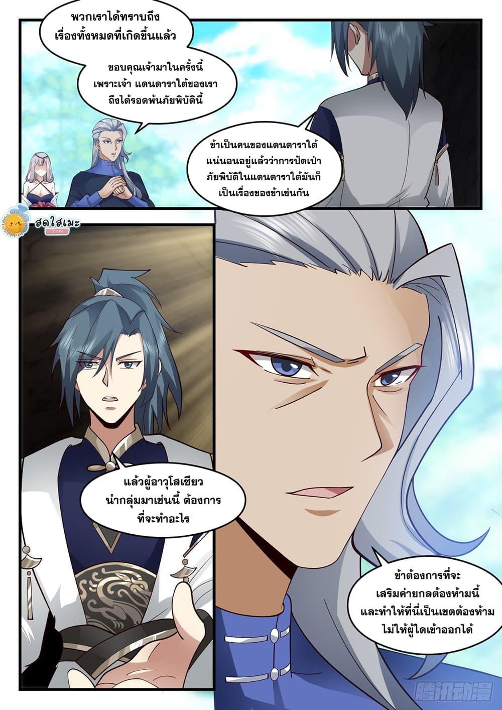 Manga-lc-com อ่านมังงะ อ่านการ์ตูน ออนไลน์ ฟรี Martial Peak ตอนที่ 1 2 3 4 5 6 7 8 9 10 11 12 13 14 ฟรี ไม่มีโฆษณา Manga-lc - อ่าน มังงะ อ่าน การ์ตูน ออนไลน์ อ่านมังงะ ฟรี