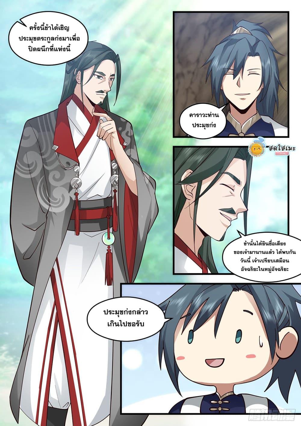 Manga-lc-com อ่านมังงะ อ่านการ์ตูน ออนไลน์ ฟรี Martial Peak ตอนที่ 1 2 3 4 5 6 7 8 9 10 11 12 13 14 ฟรี ไม่มีโฆษณา Manga-lc - อ่าน มังงะ อ่าน การ์ตูน ออนไลน์ อ่านมังงะ ฟรี