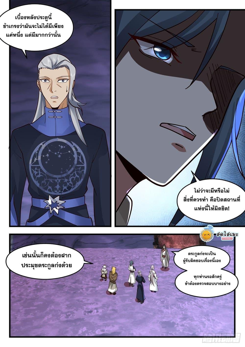 Manga-lc-com อ่านมังงะ อ่านการ์ตูน ออนไลน์ ฟรี Martial Peak ตอนที่ 1 2 3 4 5 6 7 8 9 10 11 12 13 14 ฟรี ไม่มีโฆษณา Manga-lc - อ่าน มังงะ อ่าน การ์ตูน ออนไลน์ อ่านมังงะ ฟรี