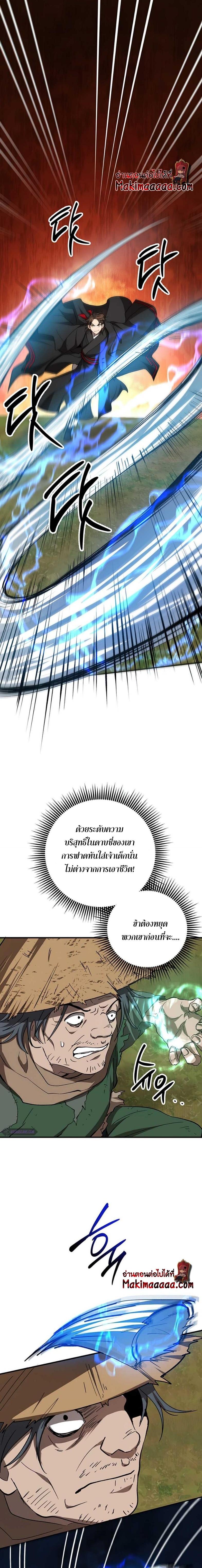 Manga-lc-com อ่านมังงะ อ่านการ์ตูน ออนไลน์ ฟรี Path of the Shaman ตอนที่ 1 2 3 4 5 6 7 8 9 10 11 12 13 14 ฟรี ไม่มีโฆษณา Manga-lc - อ่าน มังงะ อ่าน การ์ตูน ออนไลน์ อ่านมังงะ ฟรี