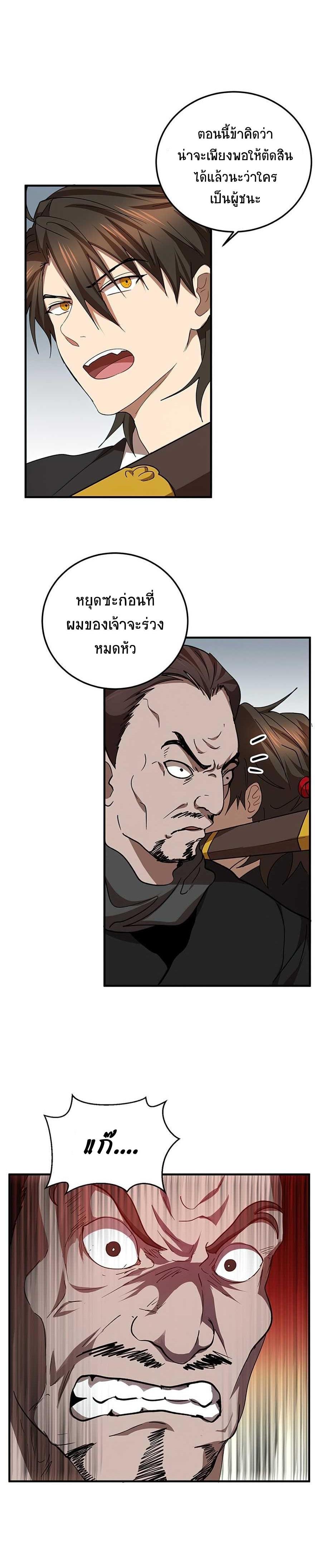 Manga-lc-com อ่านมังงะ อ่านการ์ตูน ออนไลน์ ฟรี Path of the Shaman ตอนที่ 1 2 3 4 5 6 7 8 9 10 11 12 13 14 ฟรี ไม่มีโฆษณา Manga-lc - อ่าน มังงะ อ่าน การ์ตูน ออนไลน์ อ่านมังงะ ฟรี