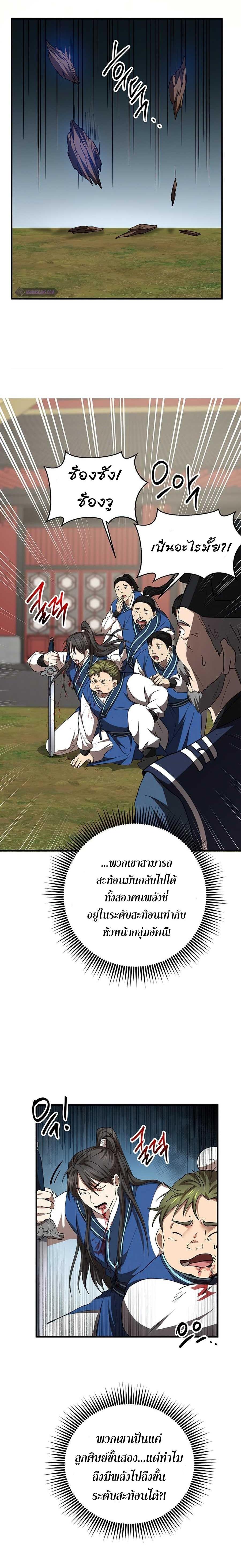 Manga-lc-com อ่านมังงะ อ่านการ์ตูน ออนไลน์ ฟรี Path of the Shaman ตอนที่ 1 2 3 4 5 6 7 8 9 10 11 12 13 14 ฟรี ไม่มีโฆษณา Manga-lc - อ่าน มังงะ อ่าน การ์ตูน ออนไลน์ อ่านมังงะ ฟรี