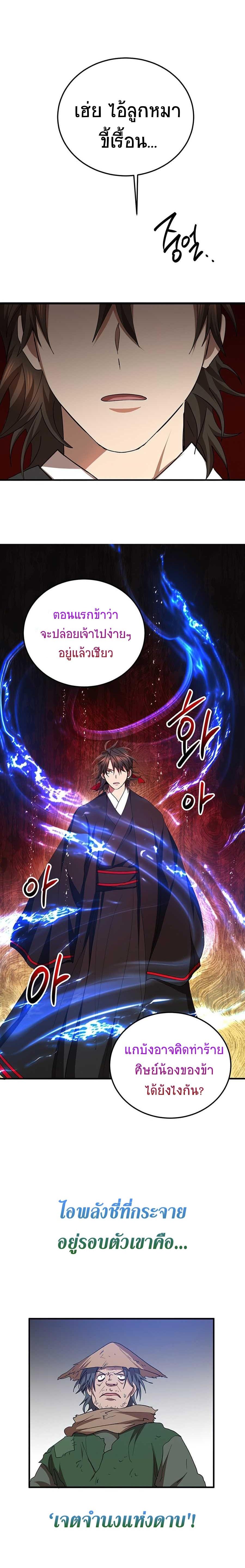 Manga-lc-com อ่านมังงะ อ่านการ์ตูน ออนไลน์ ฟรี Path of the Shaman ตอนที่ 1 2 3 4 5 6 7 8 9 10 11 12 13 14 ฟรี ไม่มีโฆษณา Manga-lc - อ่าน มังงะ อ่าน การ์ตูน ออนไลน์ อ่านมังงะ ฟรี