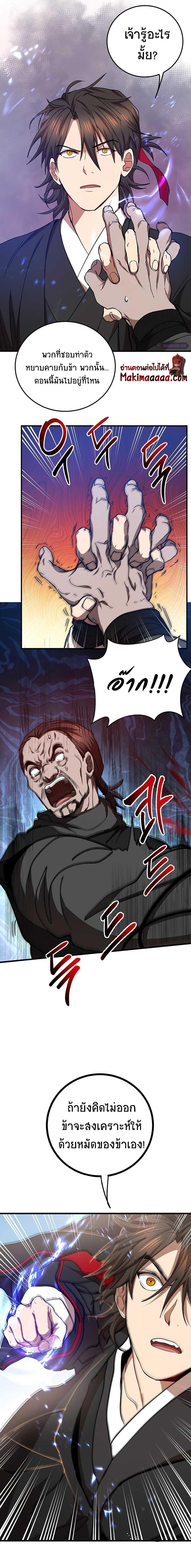 Manga-lc-com อ่านมังงะ อ่านการ์ตูน ออนไลน์ ฟรี Path of the Shaman ตอนที่ 1 2 3 4 5 6 7 8 9 10 11 12 13 14 ฟรี ไม่มีโฆษณา Manga-lc - อ่าน มังงะ อ่าน การ์ตูน ออนไลน์ อ่านมังงะ ฟรี