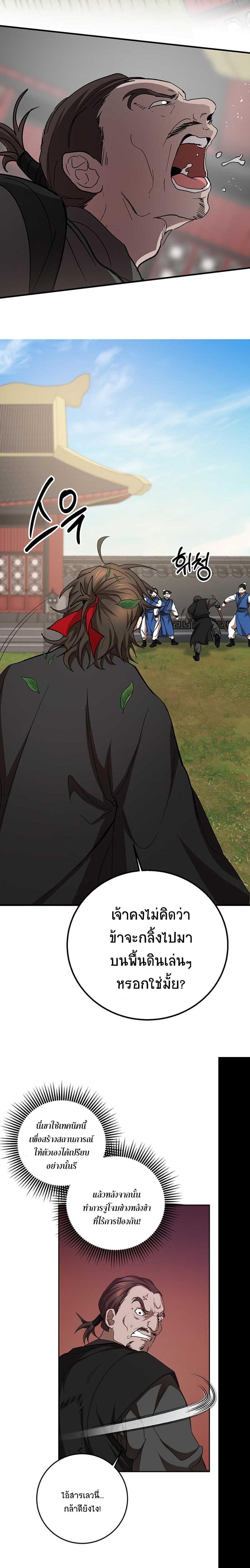 Manga-lc-com อ่านมังงะ อ่านการ์ตูน ออนไลน์ ฟรี Path of the Shaman ตอนที่ 1 2 3 4 5 6 7 8 9 10 11 12 13 14 ฟรี ไม่มีโฆษณา Manga-lc - อ่าน มังงะ อ่าน การ์ตูน ออนไลน์ อ่านมังงะ ฟรี