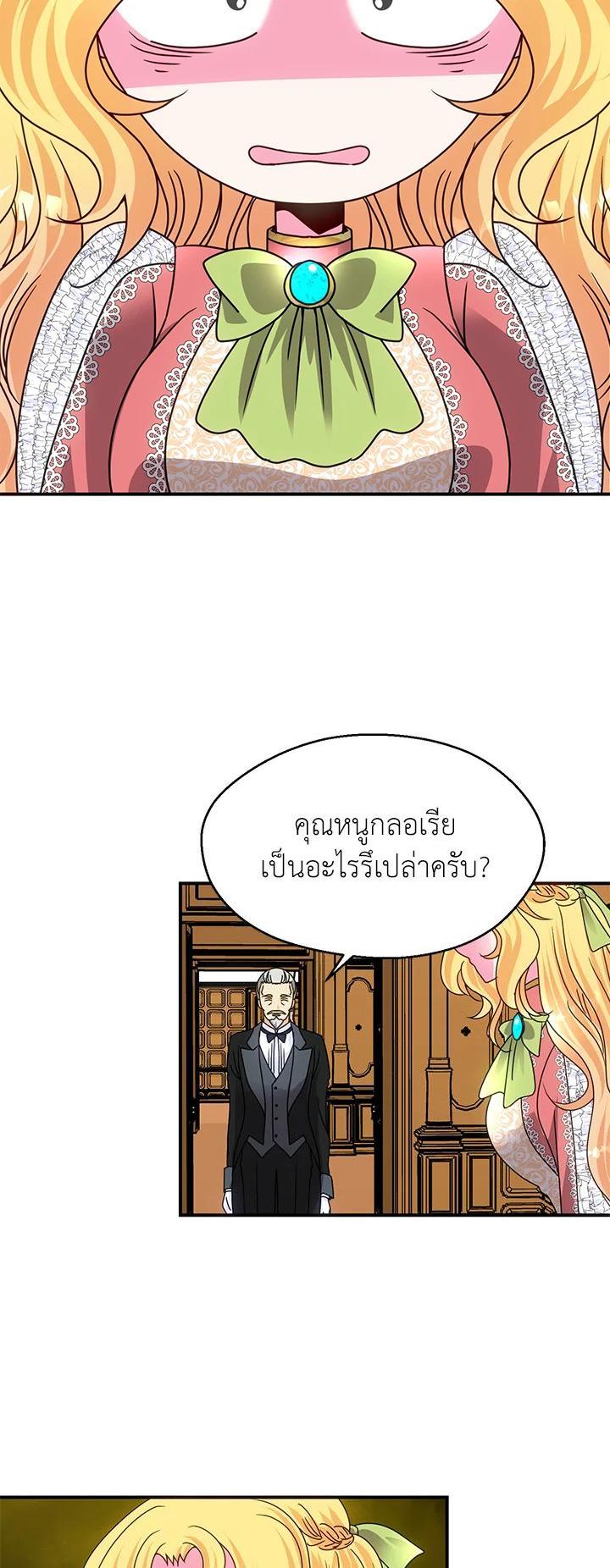 Manga-lc-com อ่านมังงะ อ่านการ์ตูน ออนไลน์ ฟรี I Refuse The Duke ตอนที่ 1 2 3 4 5 6 7 8 9 10 11 12 13 14 ฟรี ไม่มีโฆษณา Manga-lc - อ่าน มังงะ อ่าน การ์ตูน ออนไลน์ อ่านมังงะ ฟรี
