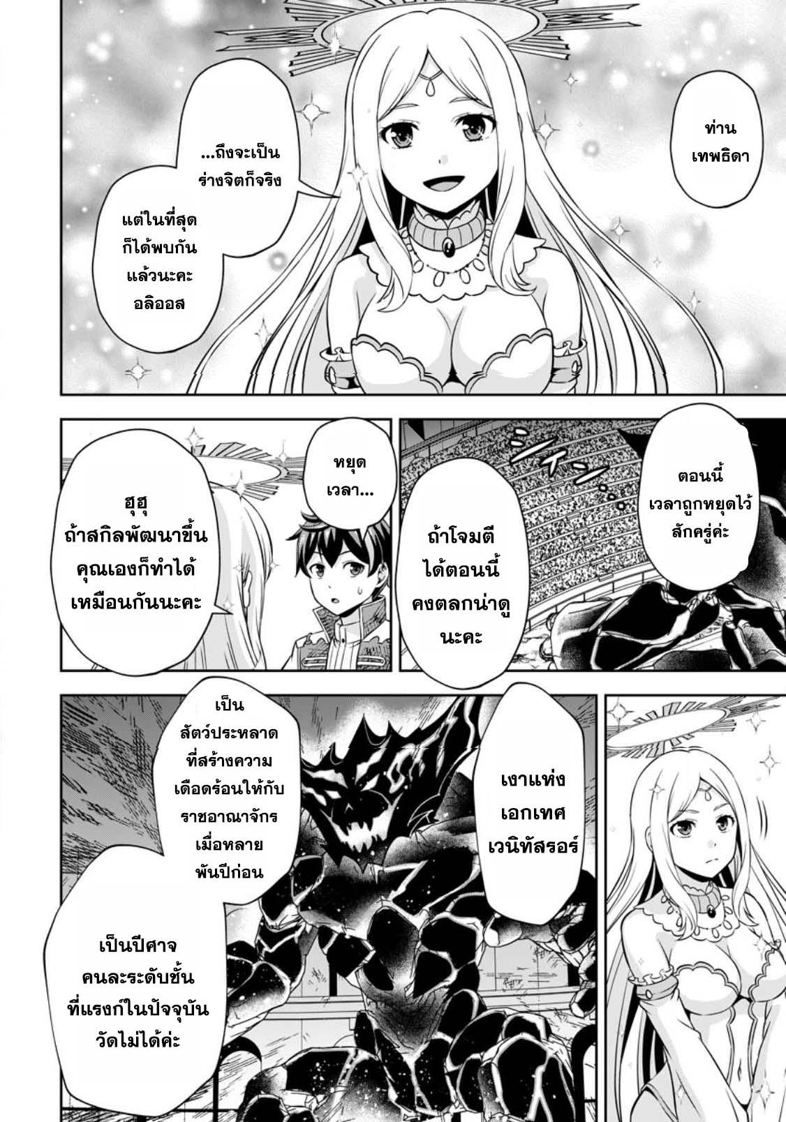 Manga-lc-com อ่านมังงะ อ่านการ์ตูน ออนไลน์ ฟรี Oi, Hazure Skill da to Omowareteita “Cheat Code Sousa” ga Bakemono Sugirun da ga ตอนที่ 1 2 3 4 5 6 7 8 9 10 11 12 13 14 ฟรี ไม่มีโฆษณา Manga-lc - อ่าน มังงะ อ่าน การ์ตูน ออนไลน์ อ่านมังงะ ฟรี