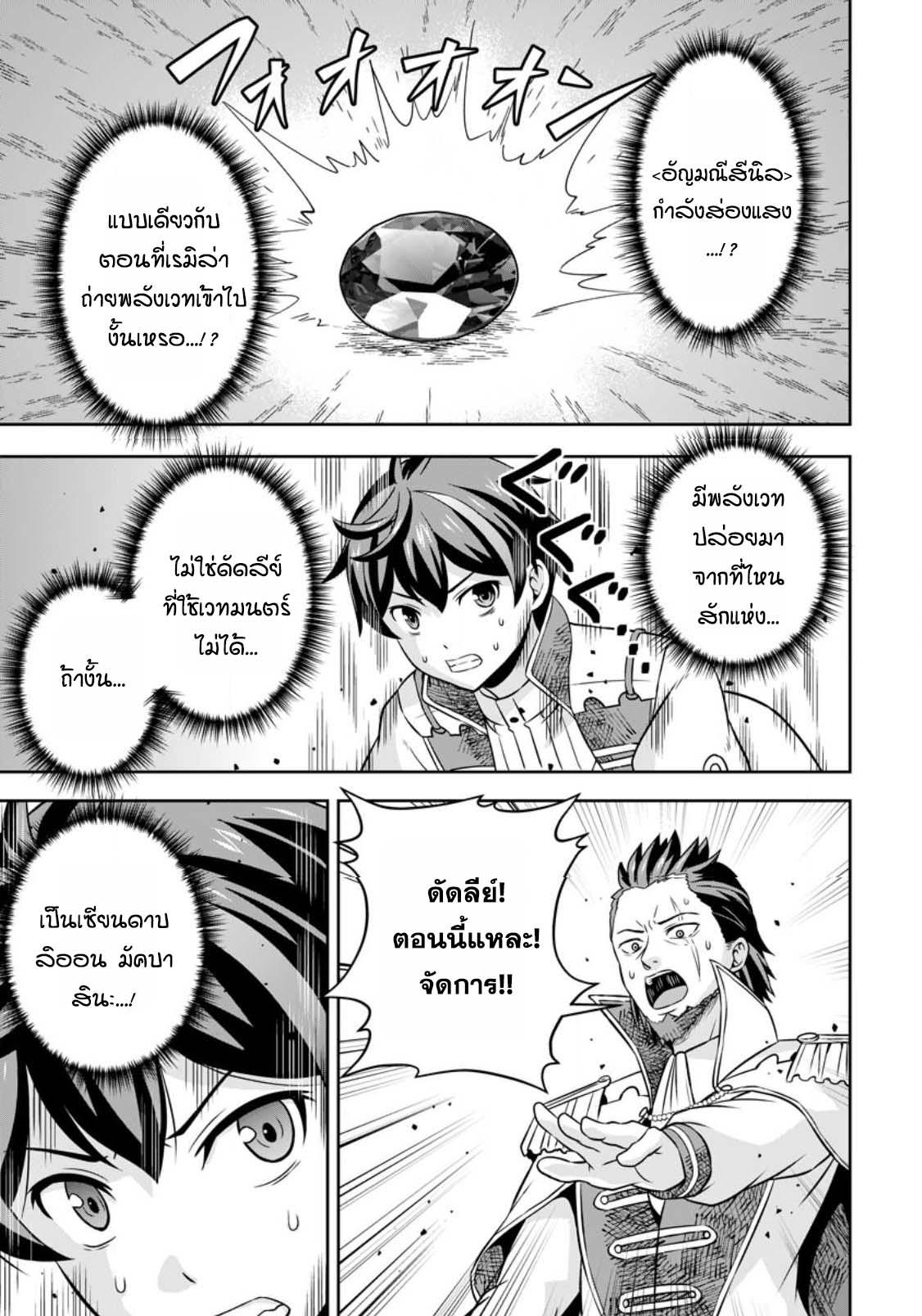 Manga-lc-com อ่านมังงะ อ่านการ์ตูน ออนไลน์ ฟรี Oi, Hazure Skill da to Omowareteita “Cheat Code Sousa” ga Bakemono Sugirun da ga ตอนที่ 1 2 3 4 5 6 7 8 9 10 11 12 13 14 ฟรี ไม่มีโฆษณา Manga-lc - อ่าน มังงะ อ่าน การ์ตูน ออนไลน์ อ่านมังงะ ฟรี