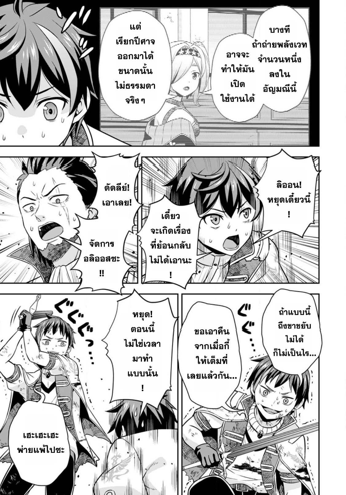 Manga-lc-com อ่านมังงะ อ่านการ์ตูน ออนไลน์ ฟรี Oi, Hazure Skill da to Omowareteita “Cheat Code Sousa” ga Bakemono Sugirun da ga ตอนที่ 1 2 3 4 5 6 7 8 9 10 11 12 13 14 ฟรี ไม่มีโฆษณา Manga-lc - อ่าน มังงะ อ่าน การ์ตูน ออนไลน์ อ่านมังงะ ฟรี