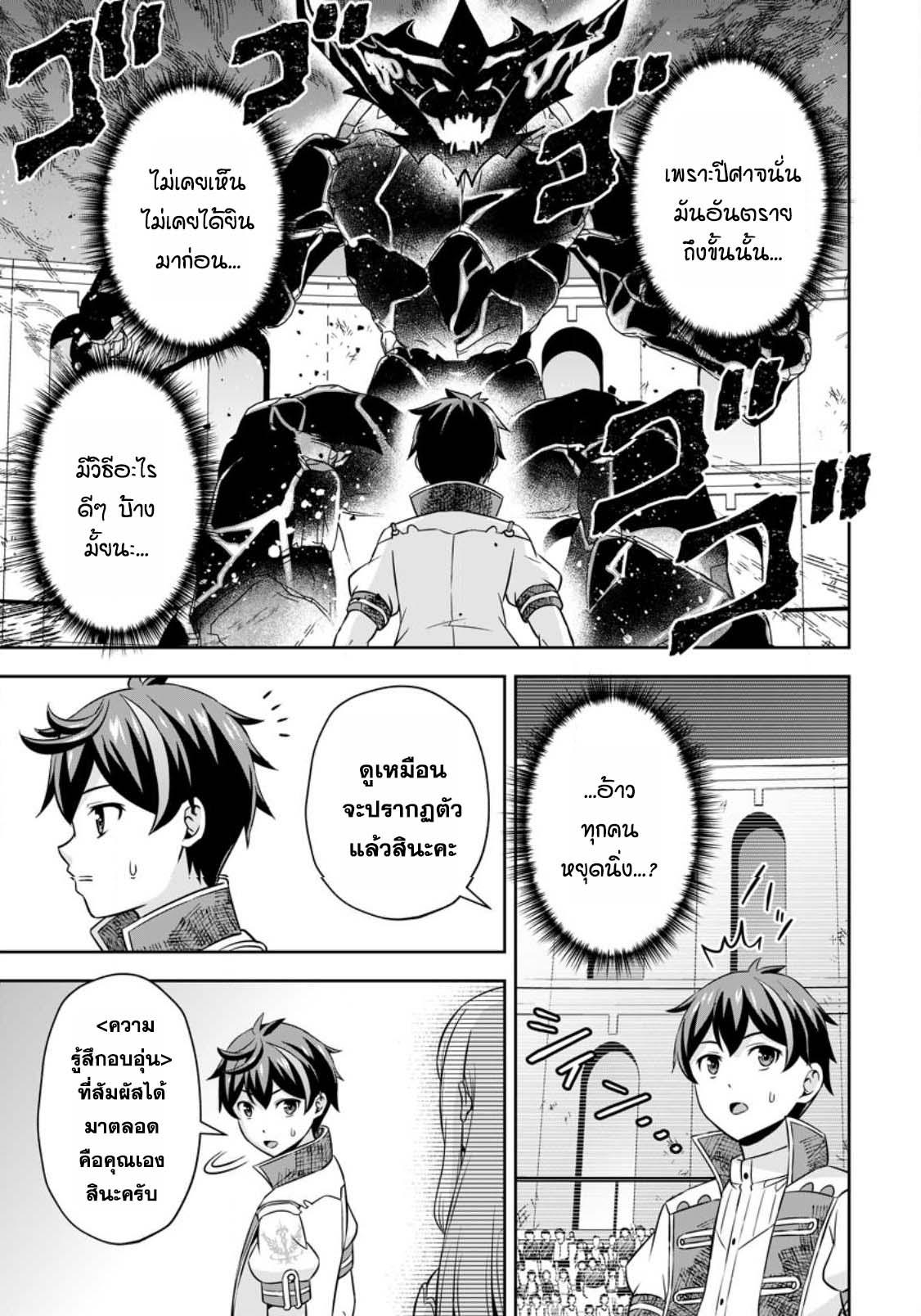 Manga-lc-com อ่านมังงะ อ่านการ์ตูน ออนไลน์ ฟรี Oi, Hazure Skill da to Omowareteita “Cheat Code Sousa” ga Bakemono Sugirun da ga ตอนที่ 1 2 3 4 5 6 7 8 9 10 11 12 13 14 ฟรี ไม่มีโฆษณา Manga-lc - อ่าน มังงะ อ่าน การ์ตูน ออนไลน์ อ่านมังงะ ฟรี