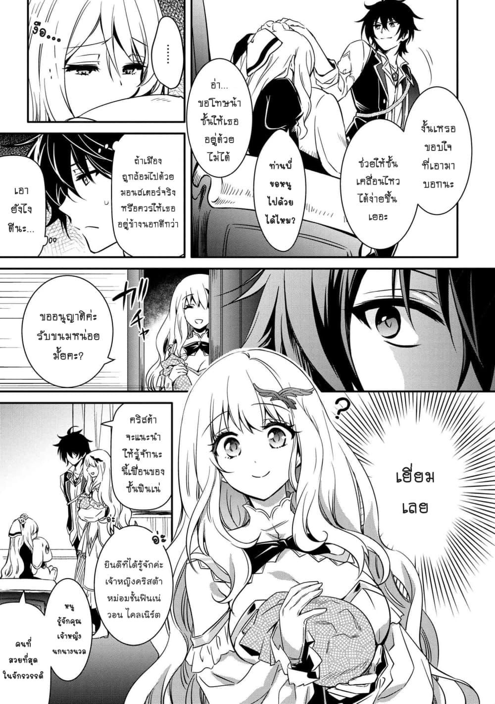 Manga-lc-com อ่านมังงะ อ่านการ์ตูน ออนไลน์ ฟรี The Strongest Dull Prince s Secret Battle for the Throne ตอนที่ 1 2 3 4 5 6 7 8 9 10 11 12 13 14 ฟรี ไม่มีโฆษณา Manga-lc - อ่าน มังงะ อ่าน การ์ตูน ออนไลน์ อ่านมังงะ ฟรี